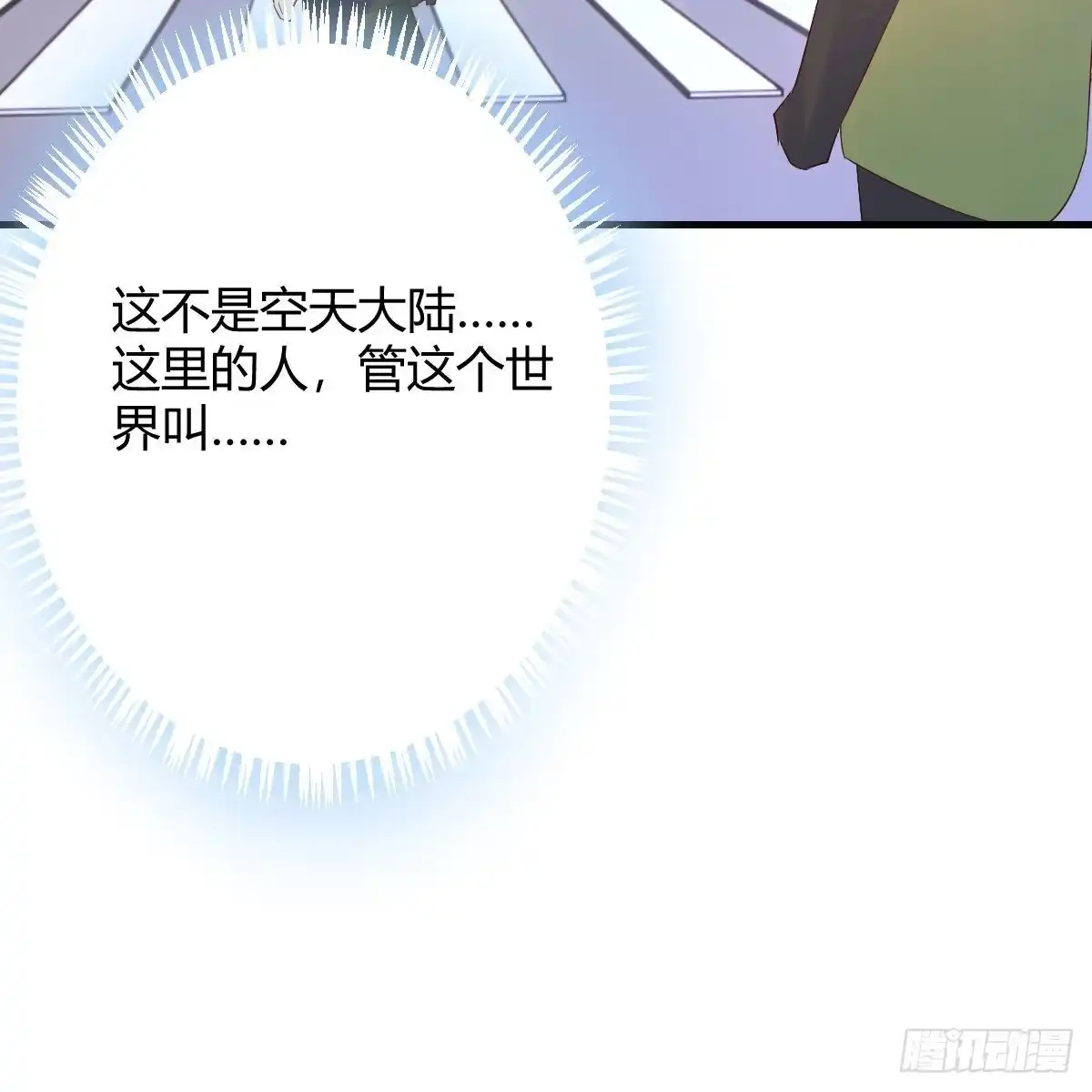 我有元婴NB症（元婴有点多） 搜魂 第10页