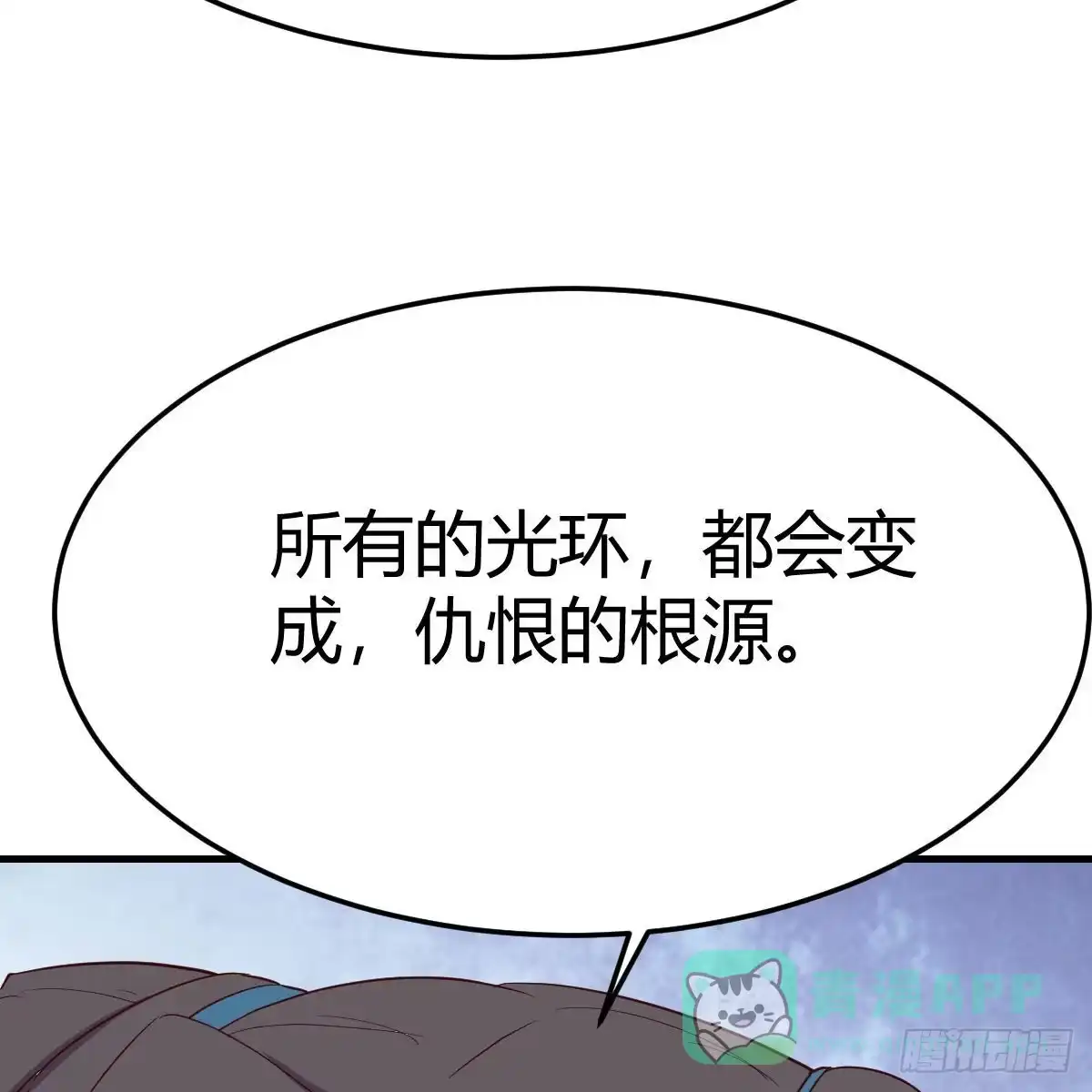 我有元婴NB症（元婴有点多） 搜魂 第31页