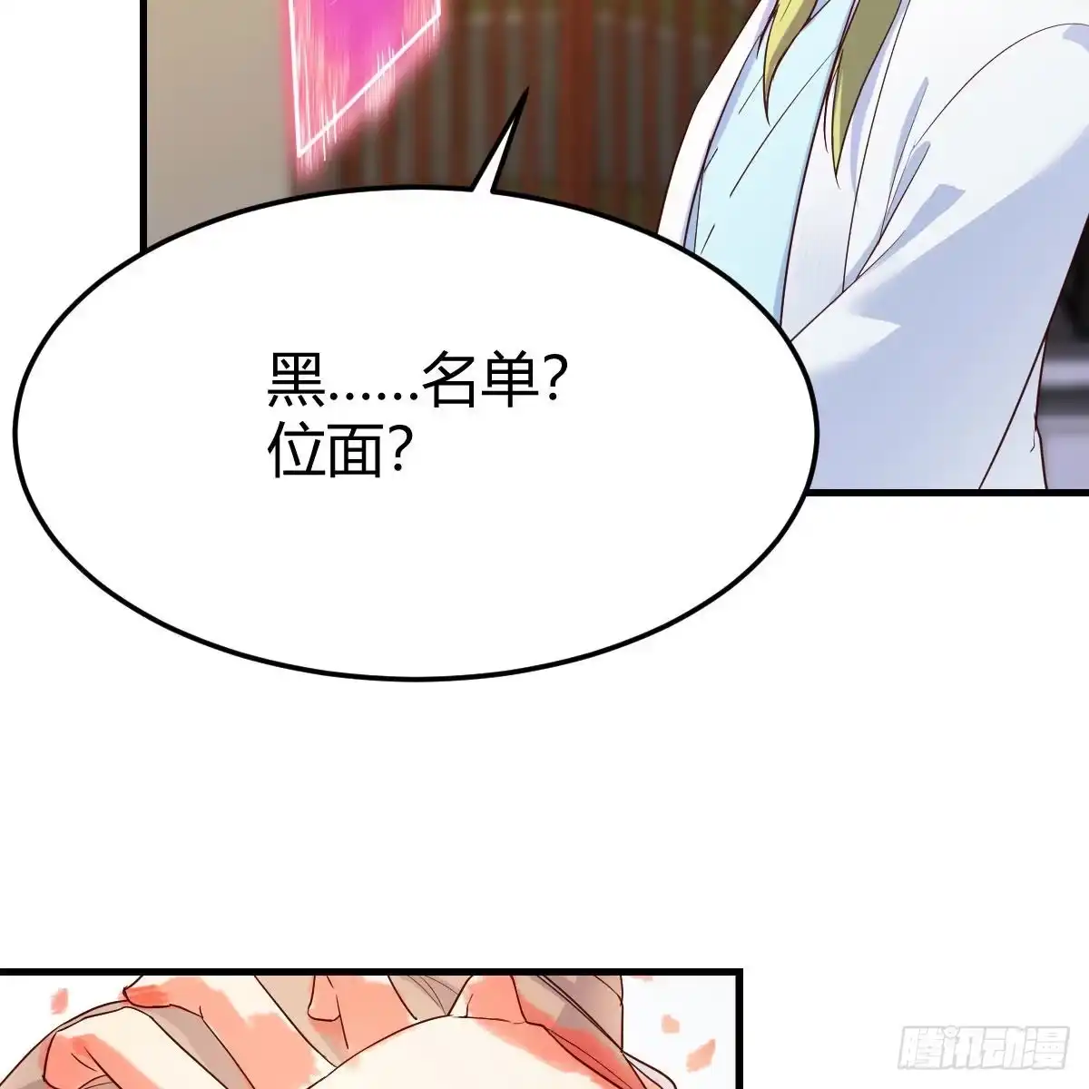 我有元婴NB症（元婴有点多） 搜魂 第53页