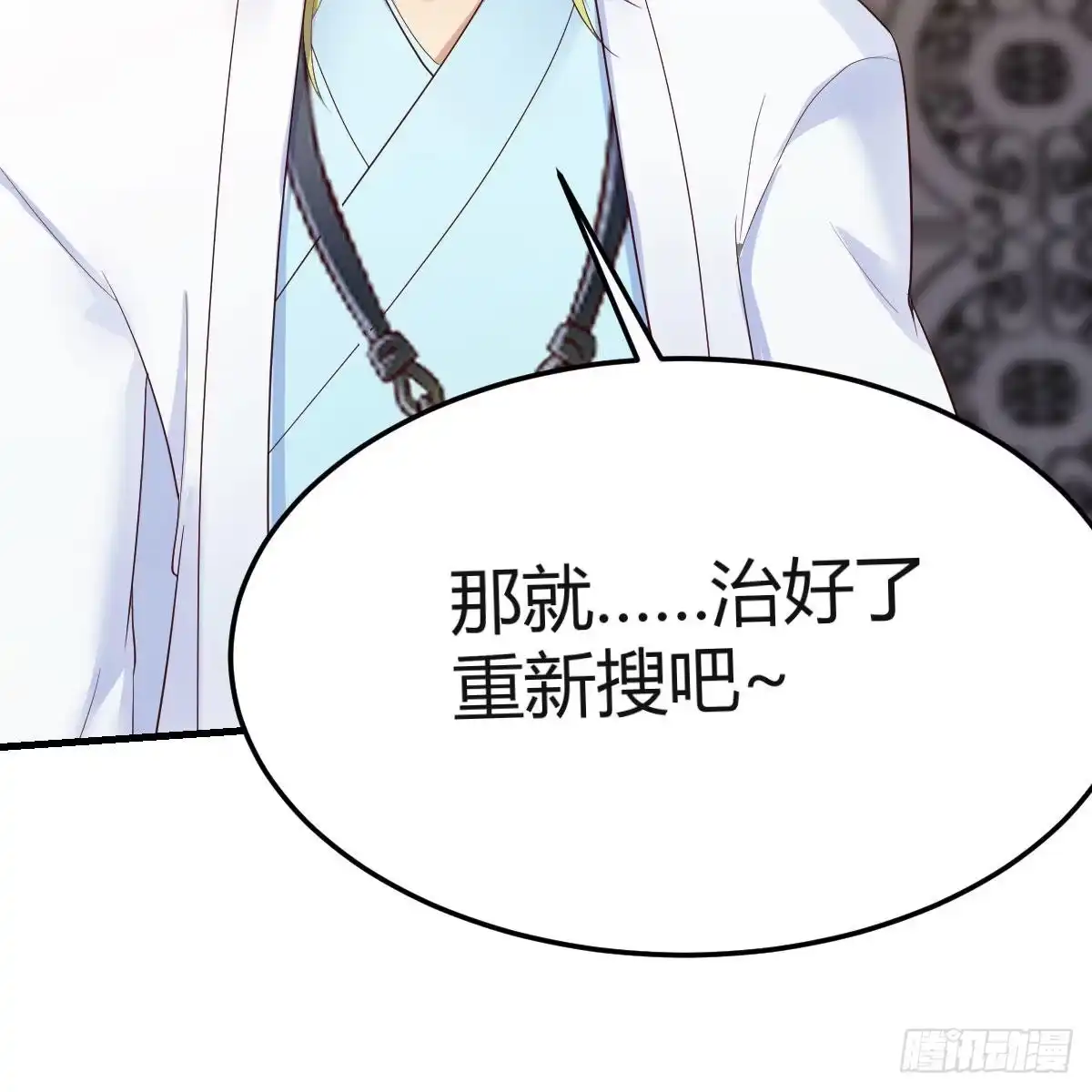 我有元婴NB症（元婴有点多） 搜魂 第67页