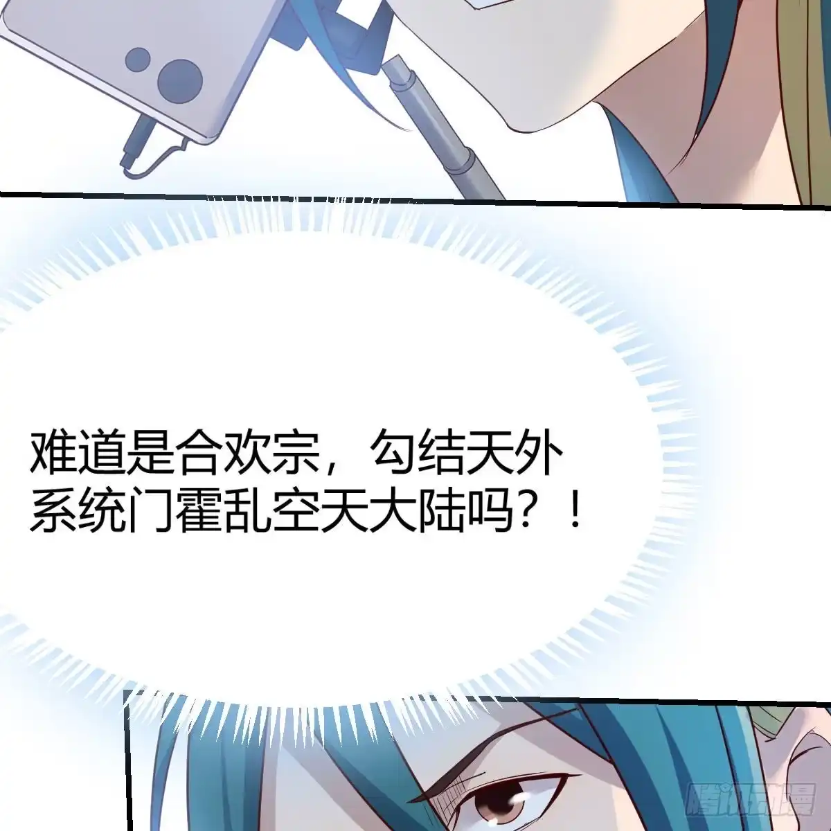 我有元婴NB症（元婴有点多） 搜魂 第20页