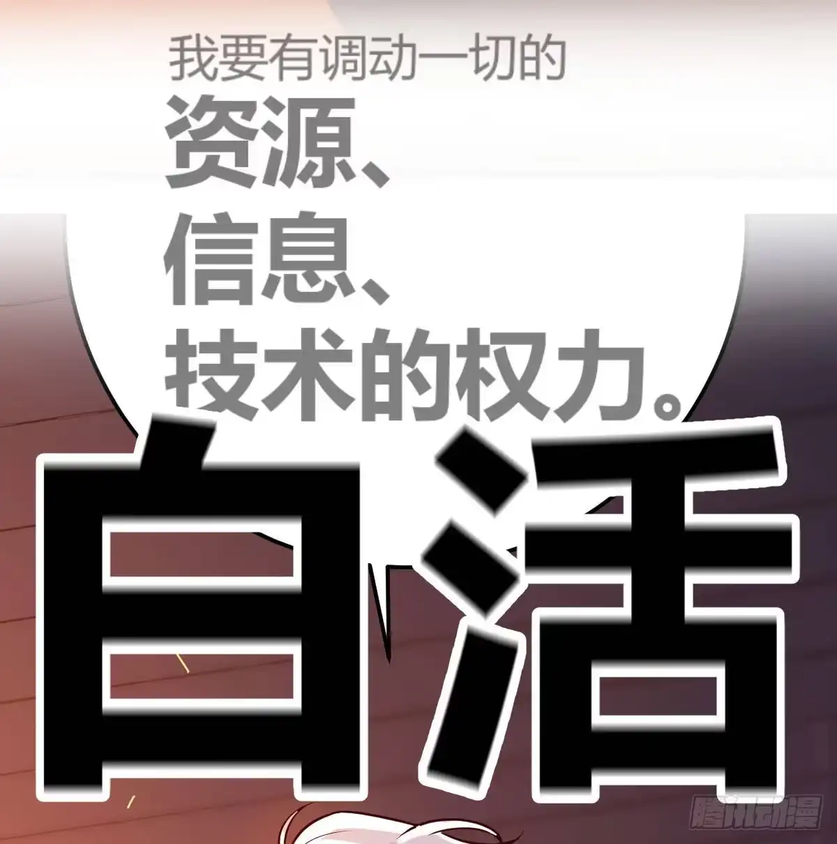 我有元婴NB症（元婴有点多） 搜魂 第84页