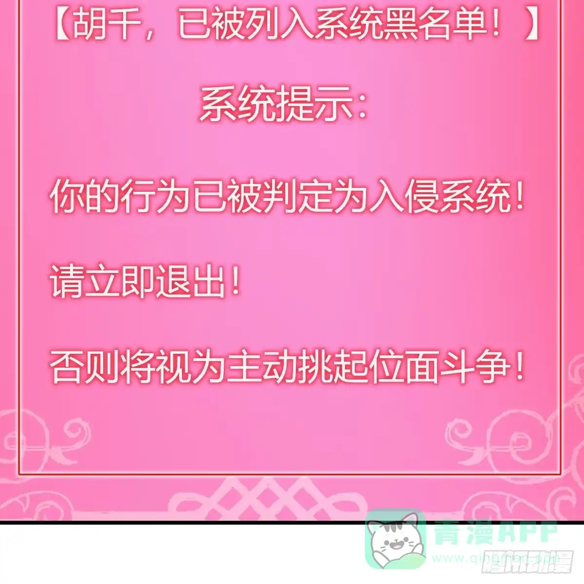 我有元婴NB症（元婴有点多） 搜魂 第51页