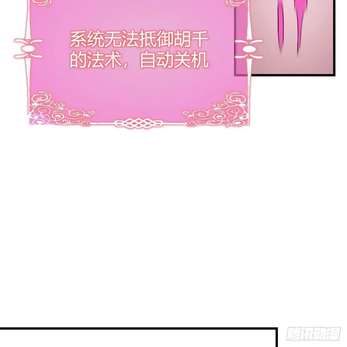 我有元婴NB症（元婴有点多） 搜魂 第58页