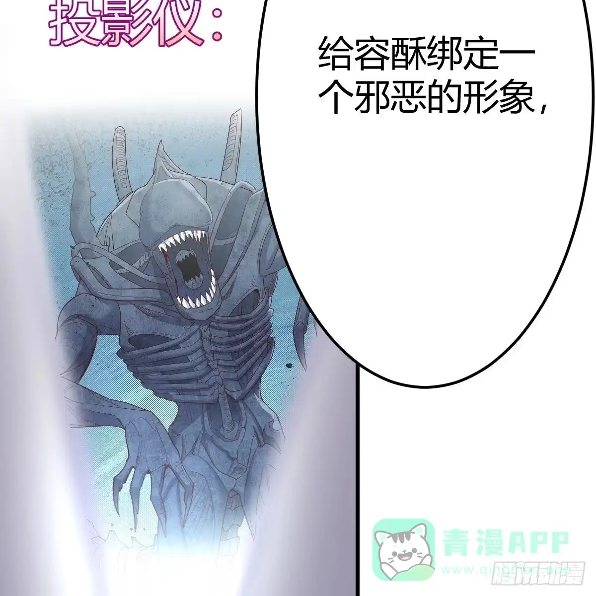 我有元婴NB症（元婴有点多） 搜魂 第36页