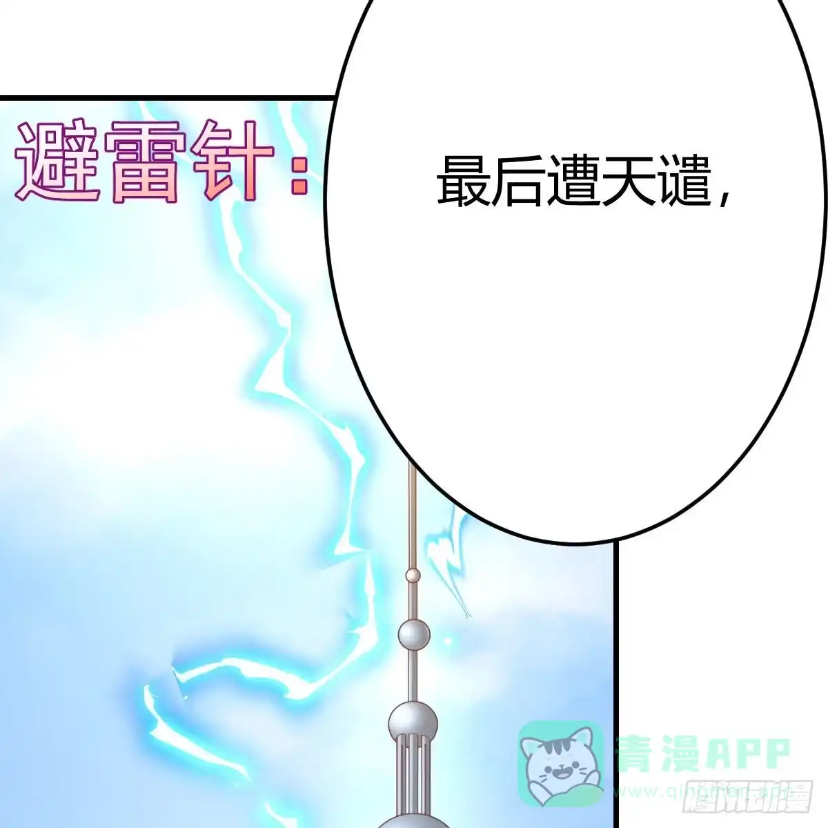 我有元婴NB症（元婴有点多） 搜魂 第41页