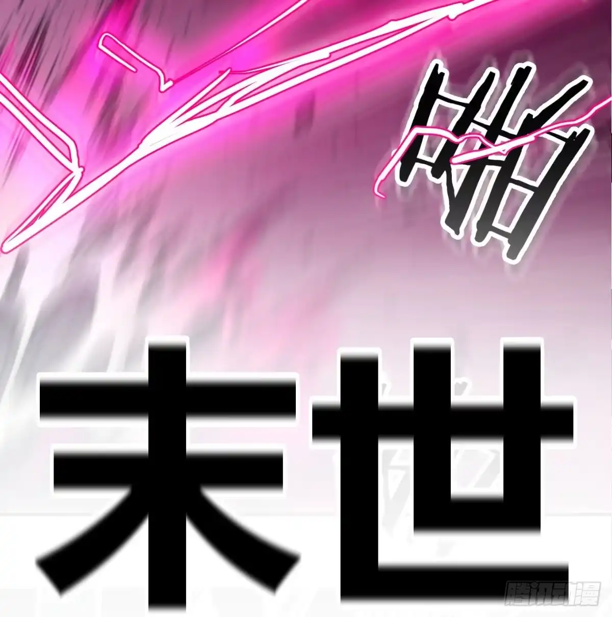 我有元婴NB症（元婴有点多） 搜魂 第93页