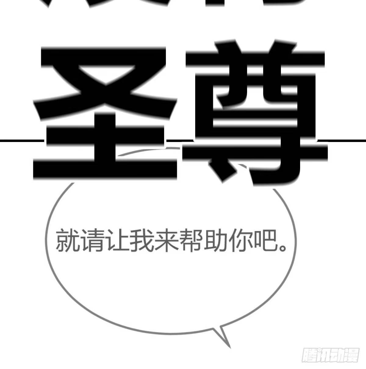我有元婴NB症（元婴有点多） 搜魂 第87页