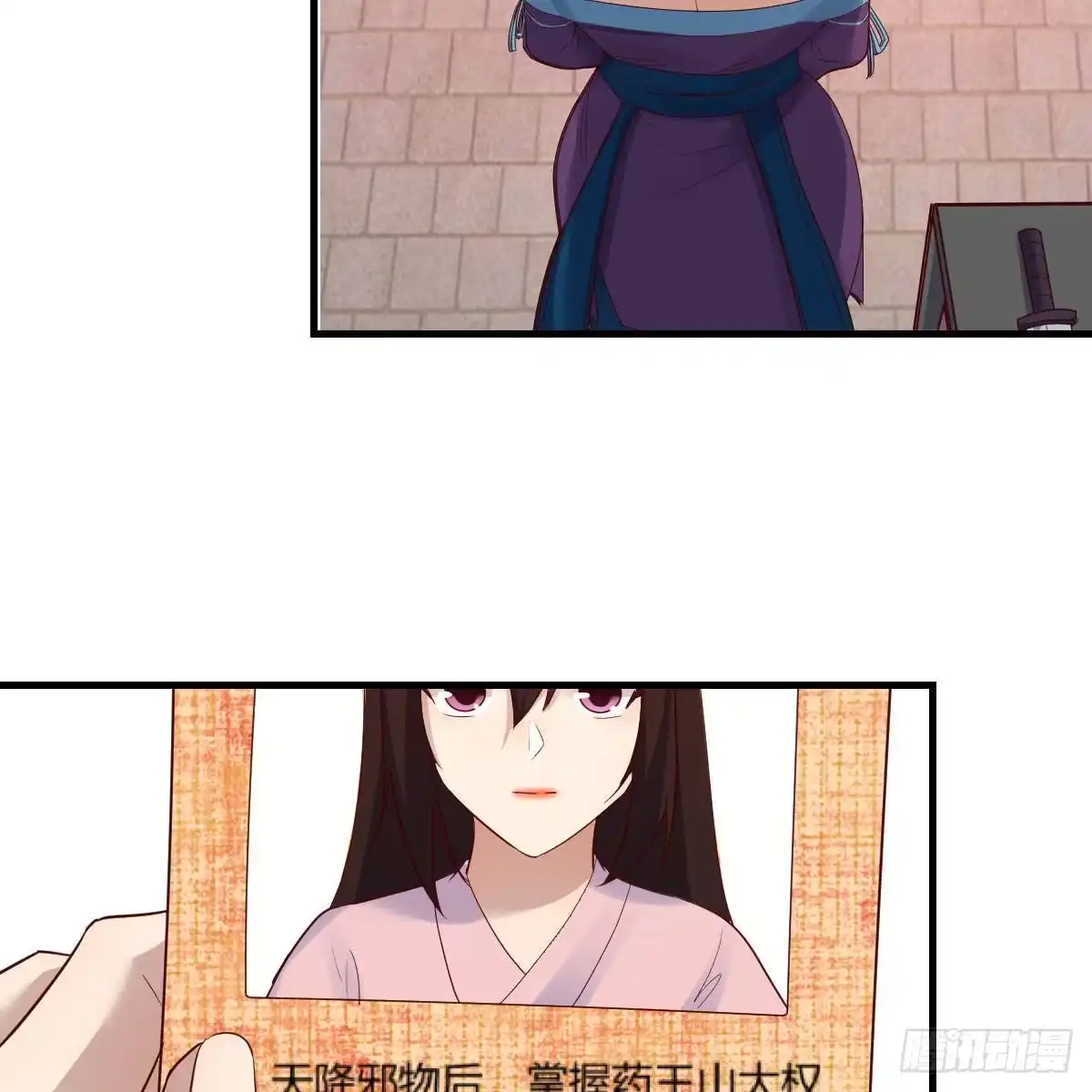 我有元婴NB症（元婴有点多） 搜魂 第23页