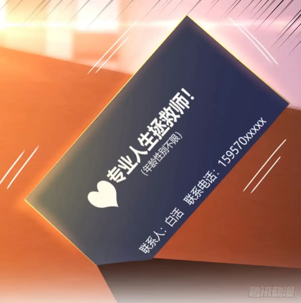 我有元婴NB症（元婴有点多） 搜魂 第83页