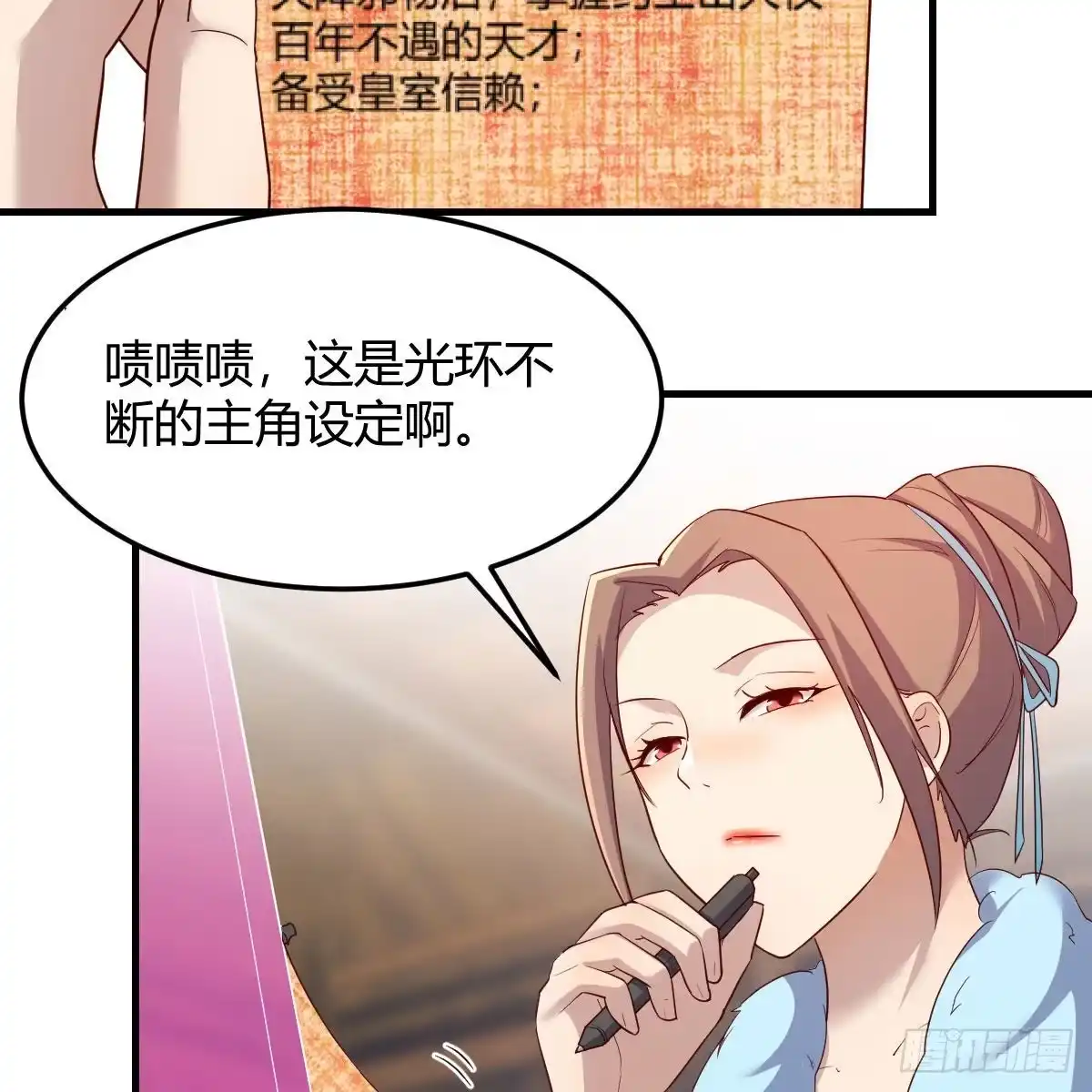 我有元婴NB症（元婴有点多） 搜魂 第24页