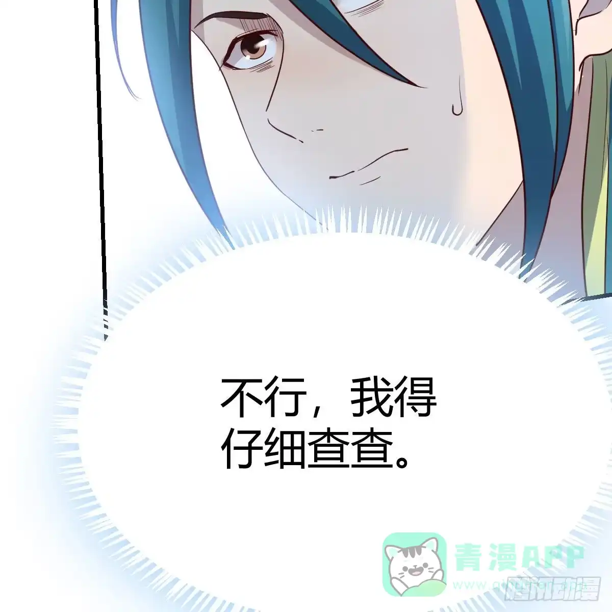 我有元婴NB症（元婴有点多） 搜魂 第21页