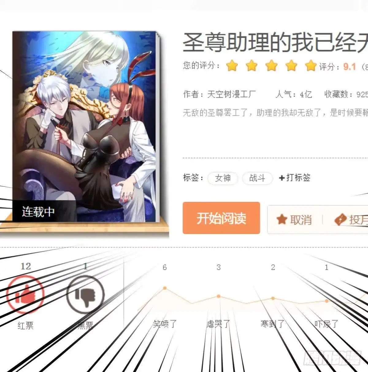 我有元婴NB症（元婴有点多） 搜魂 第102页