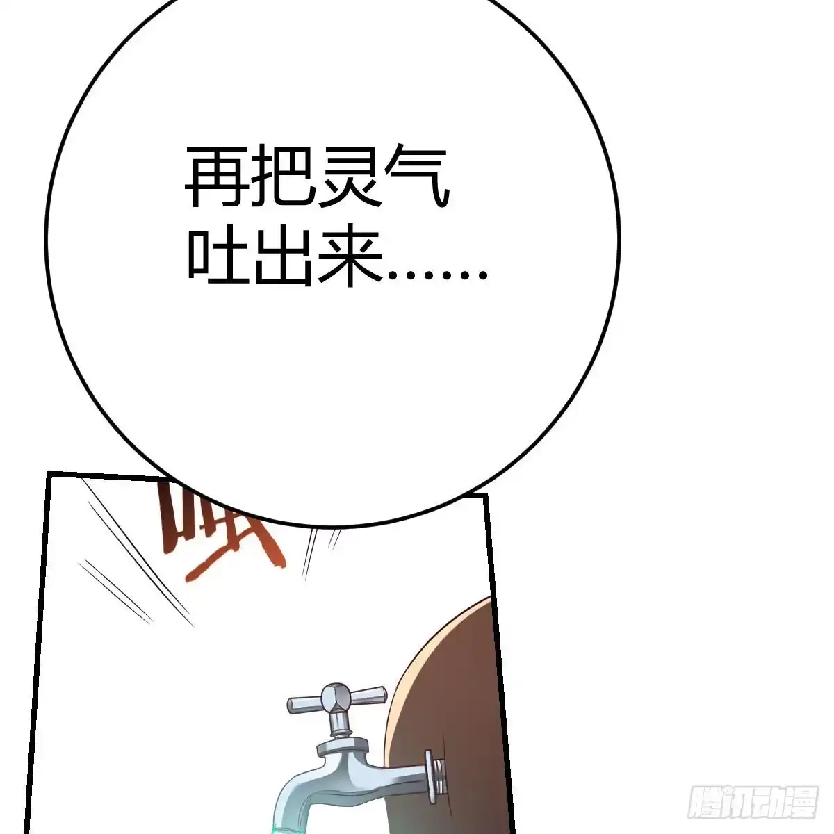 我有元婴NB症（元婴有点多） 搜魂 第44页