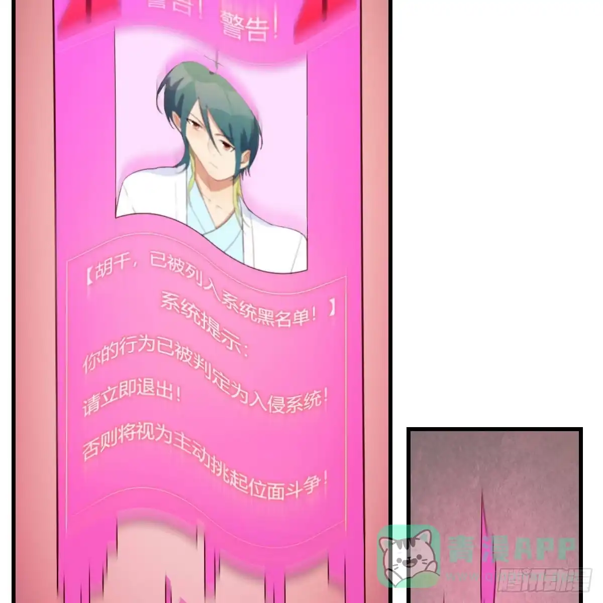 我有元婴NB症（元婴有点多） 搜魂 第56页