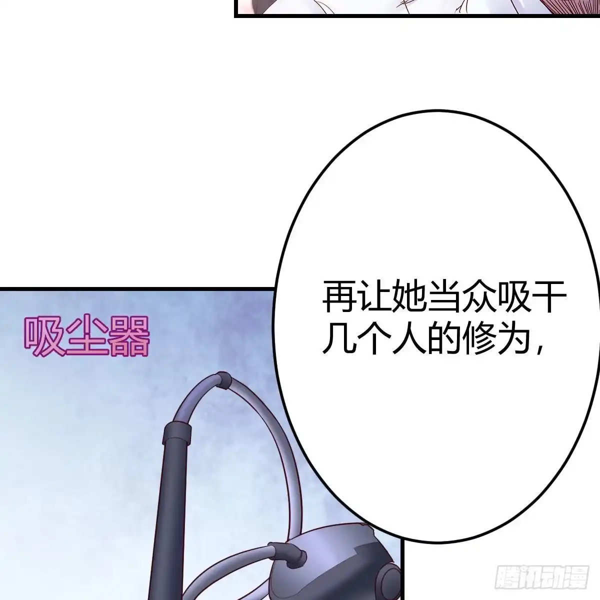 我有元婴NB症（元婴有点多） 搜魂 第38页