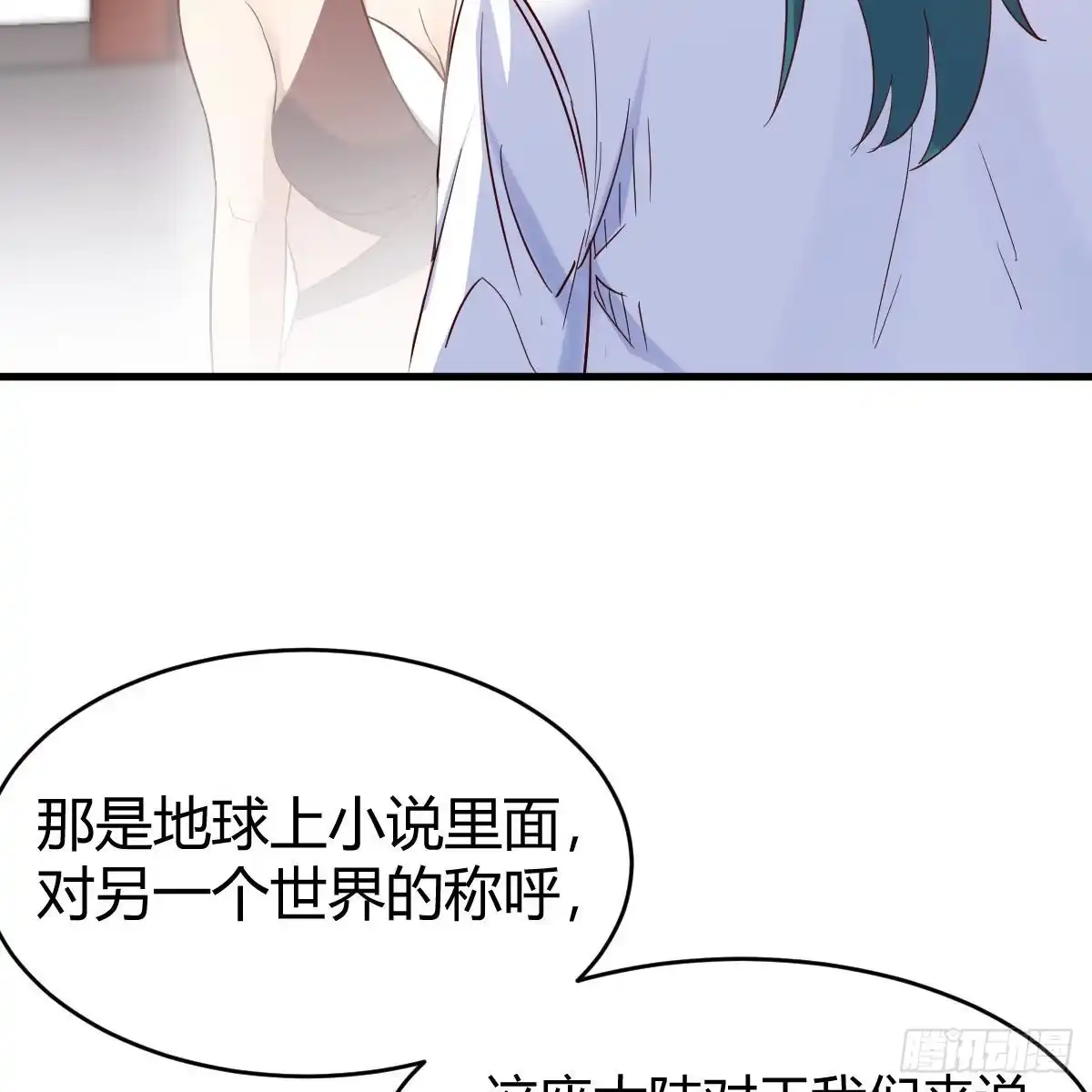 我有元婴NB症（元婴有点多） 内府金丹 第20页