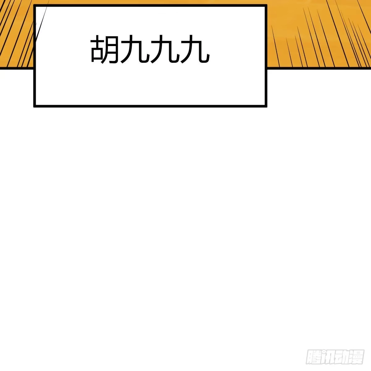 我有元婴NB症（元婴有点多） 内府金丹 第89页