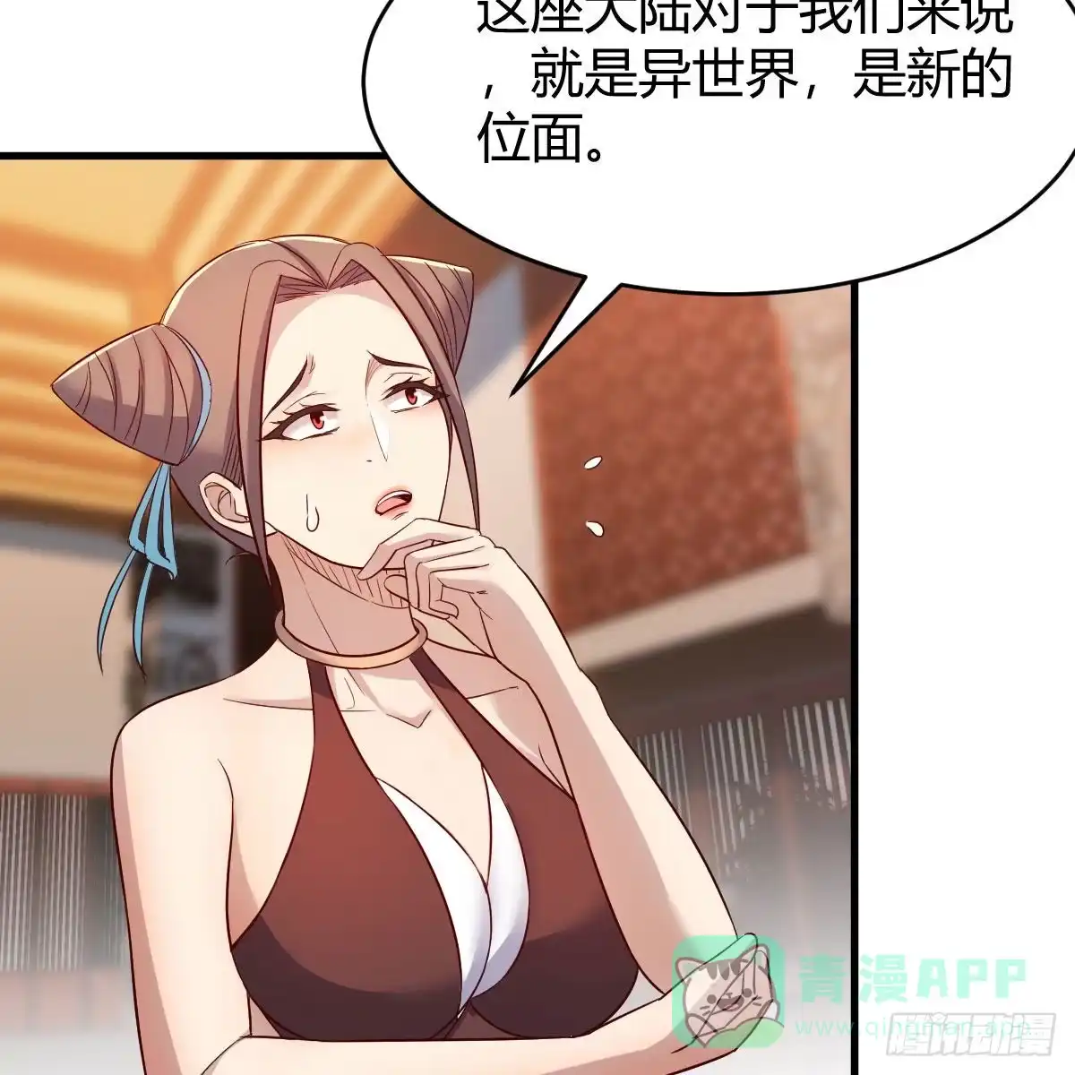 我有元婴NB症（元婴有点多） 内府金丹 第21页