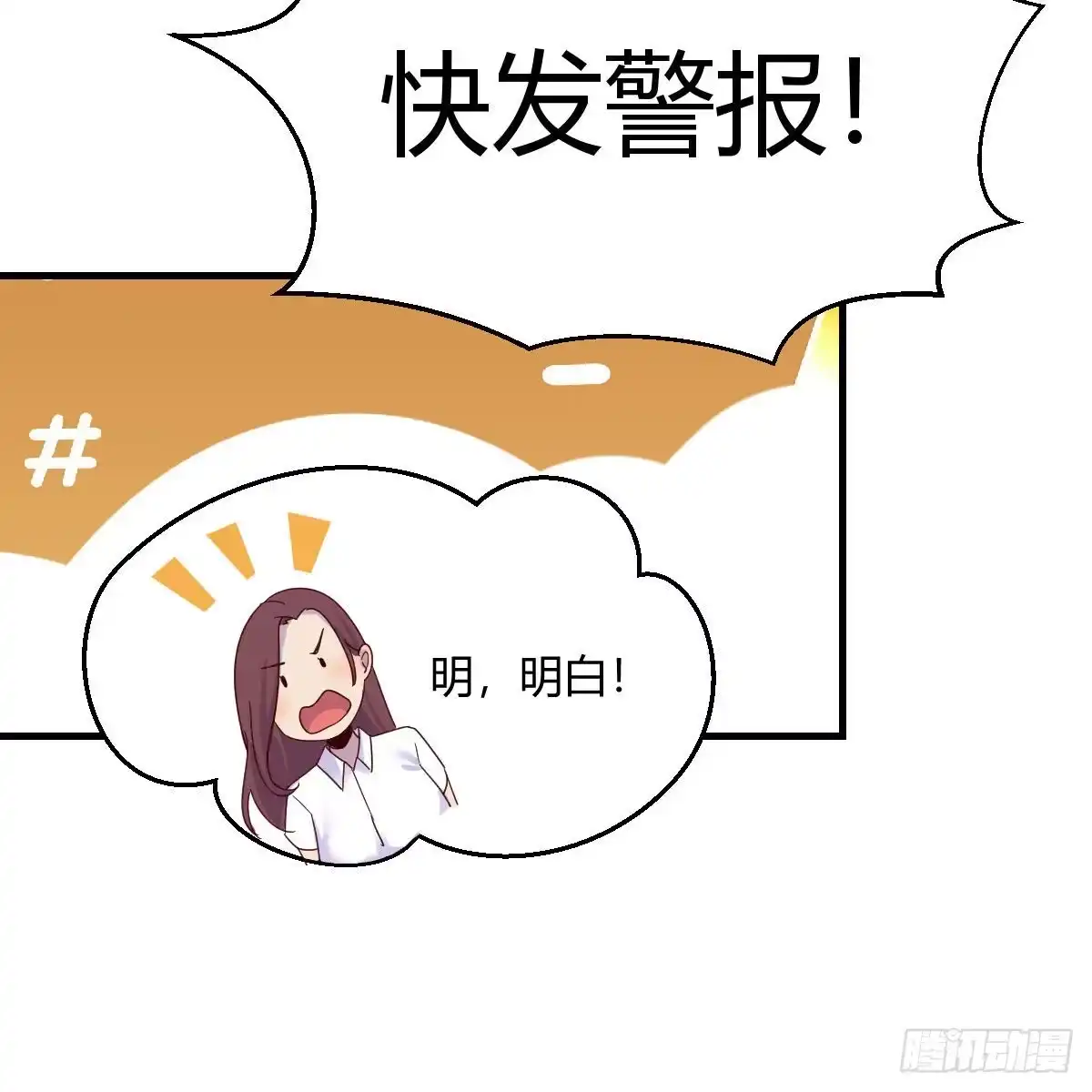 我有元婴NB症（元婴有点多） 内府金丹 第55页