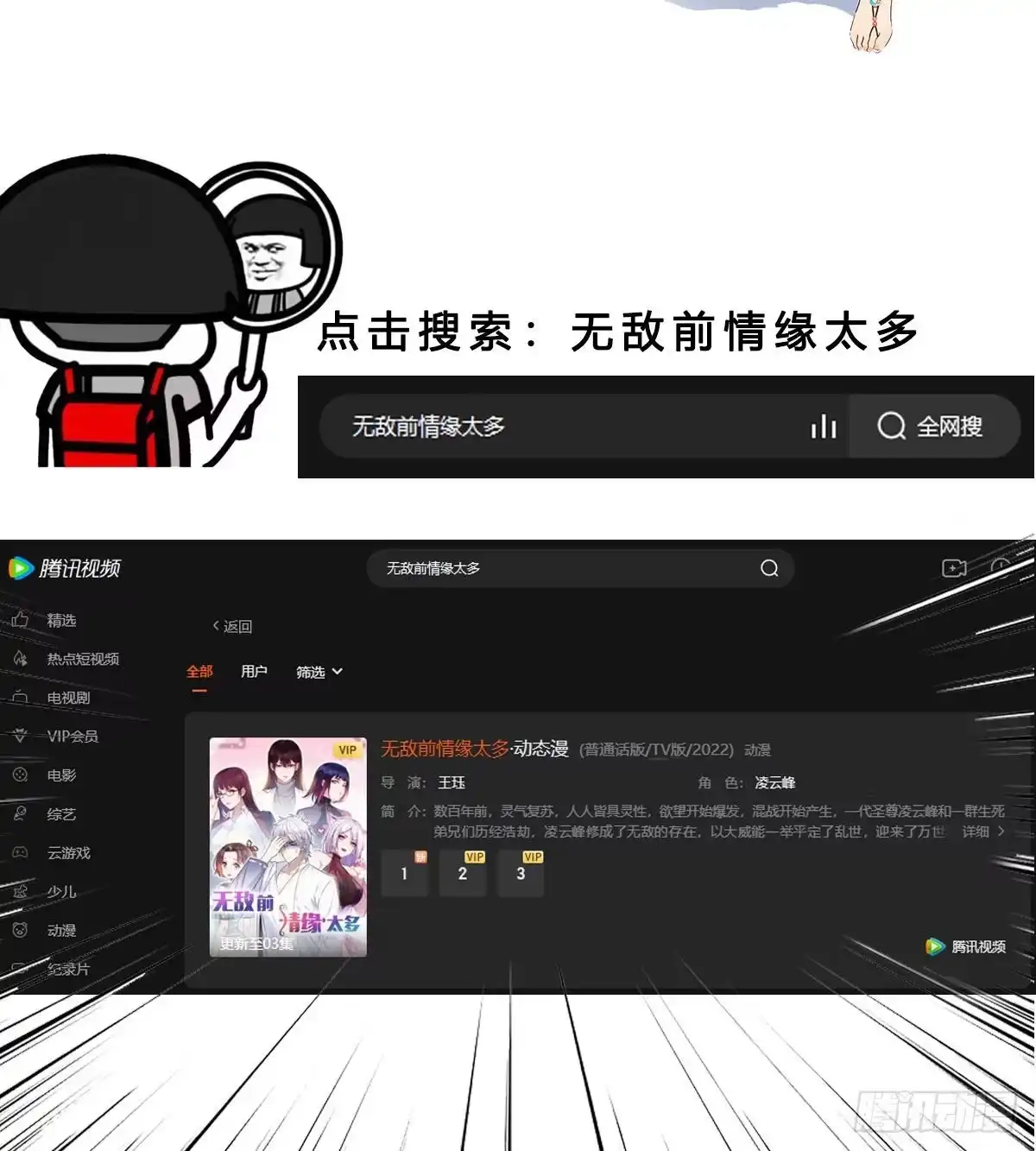 我有元婴NB症（元婴有点多） 内府金丹 第94页
