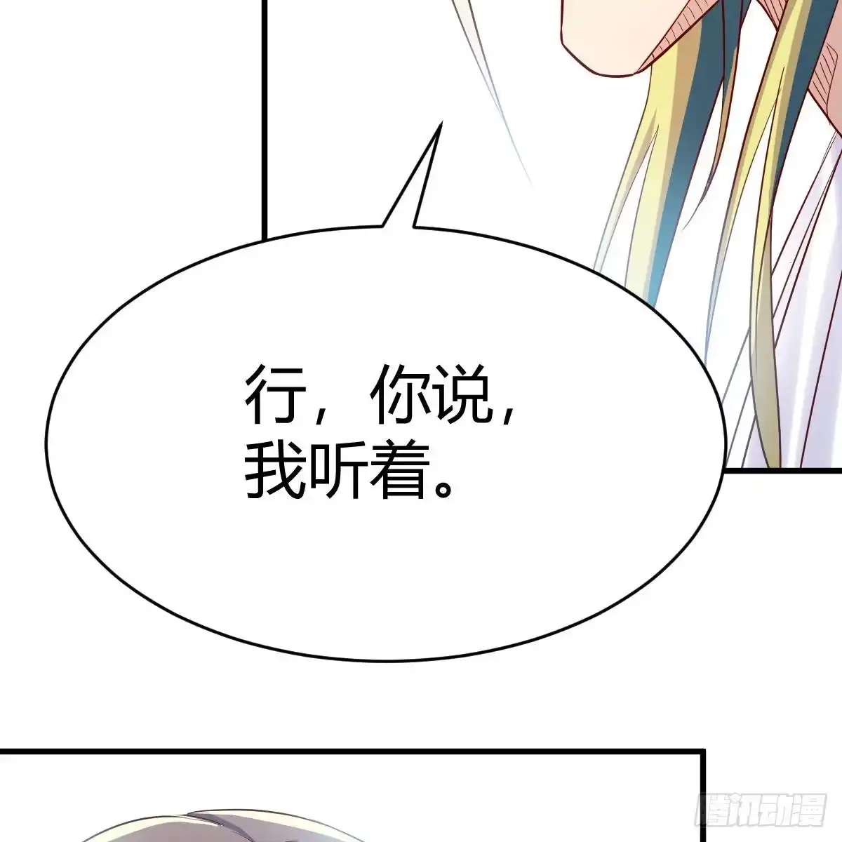 我有元婴NB症（元婴有点多） 内府金丹 第13页