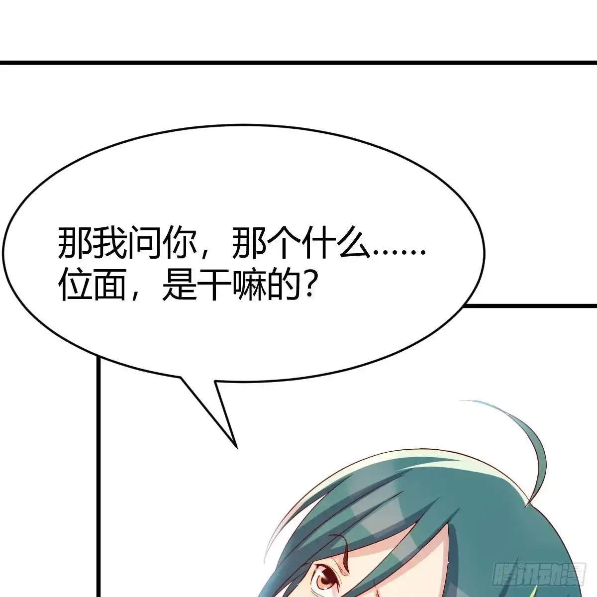 我有元婴NB症（元婴有点多） 内府金丹 第17页