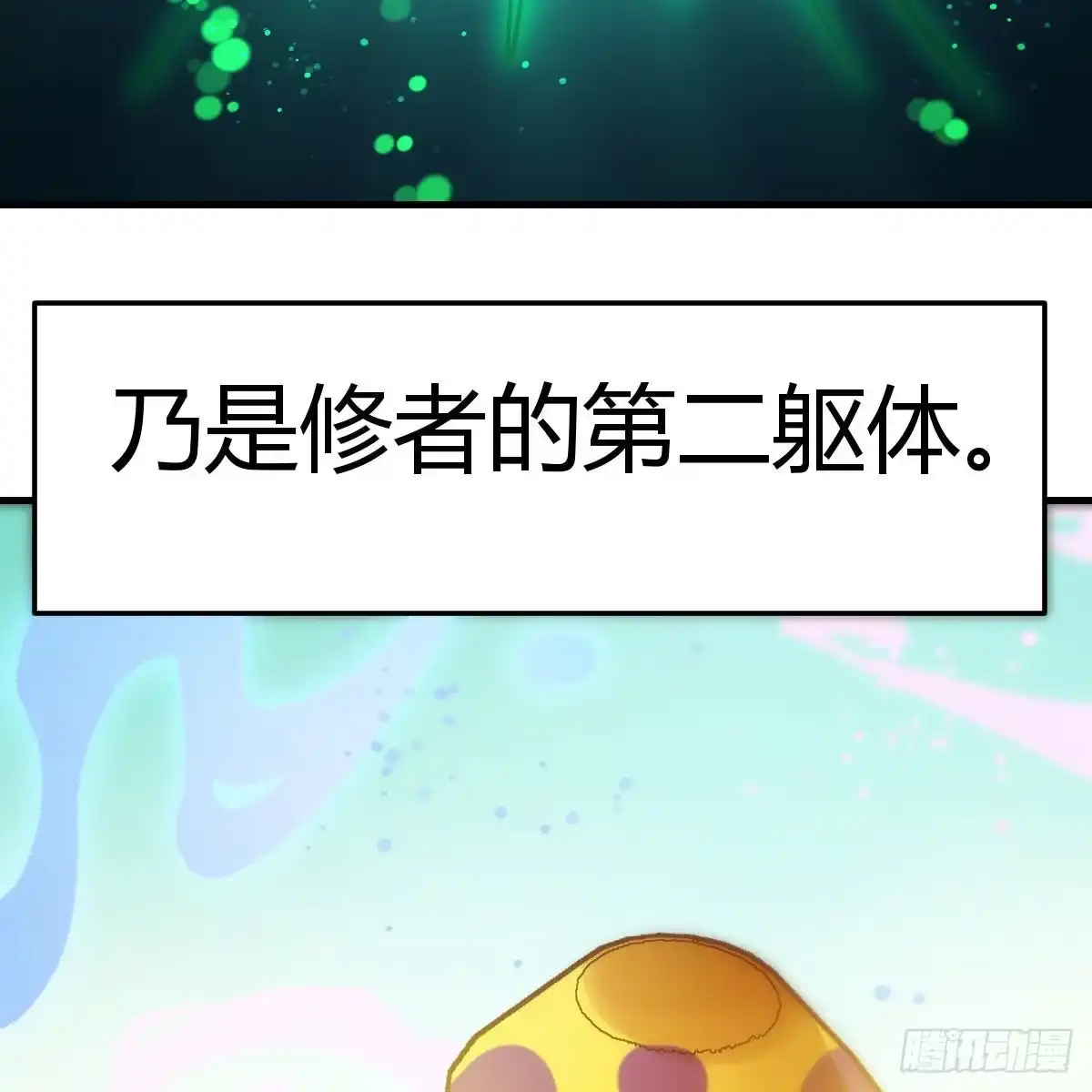 我有元婴NB症（元婴有点多） 内府金丹 第73页