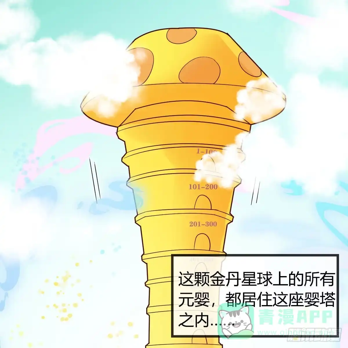 我有元婴NB症（元婴有点多） 内府金丹 第76页