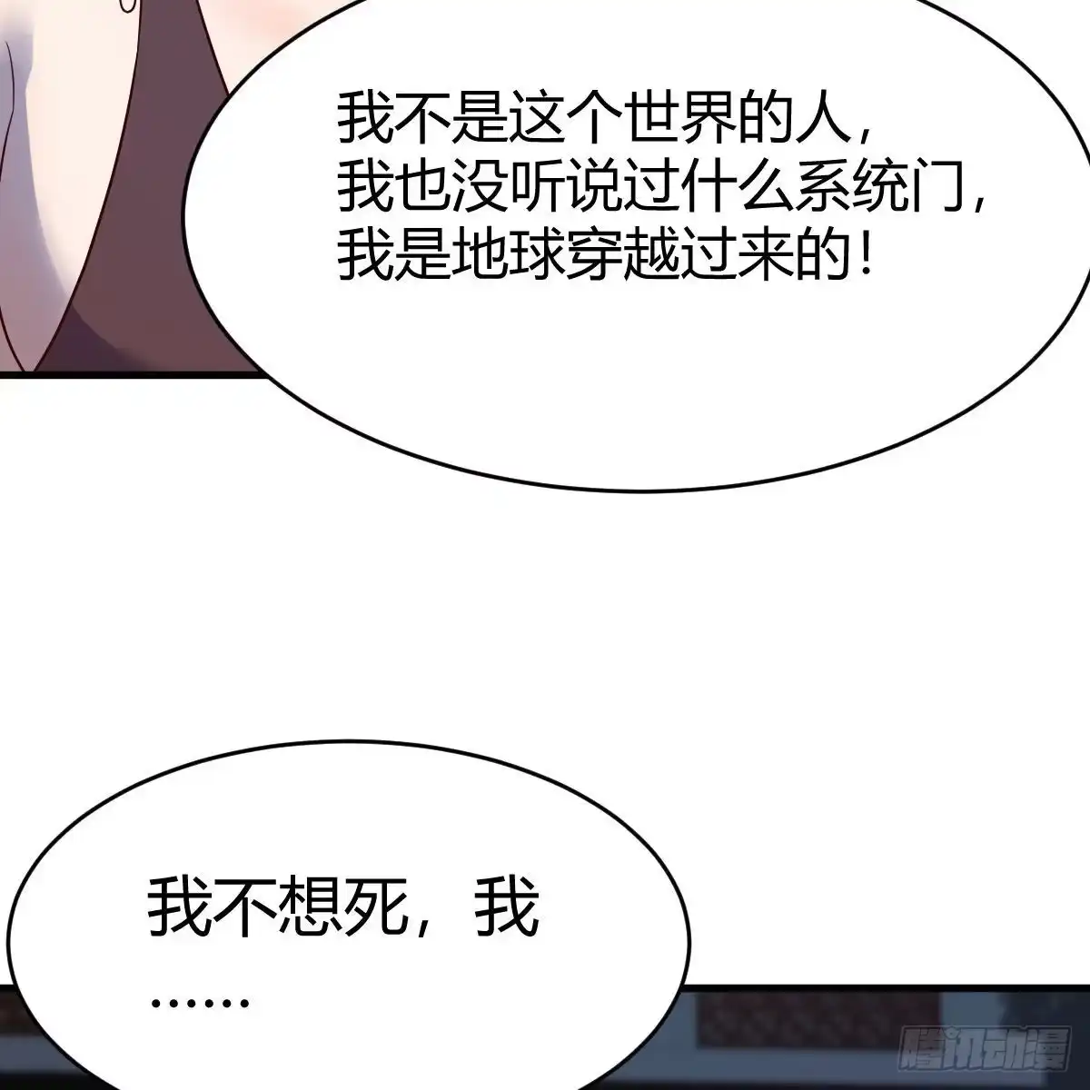 我有元婴NB症（元婴有点多） 内府金丹 第15页