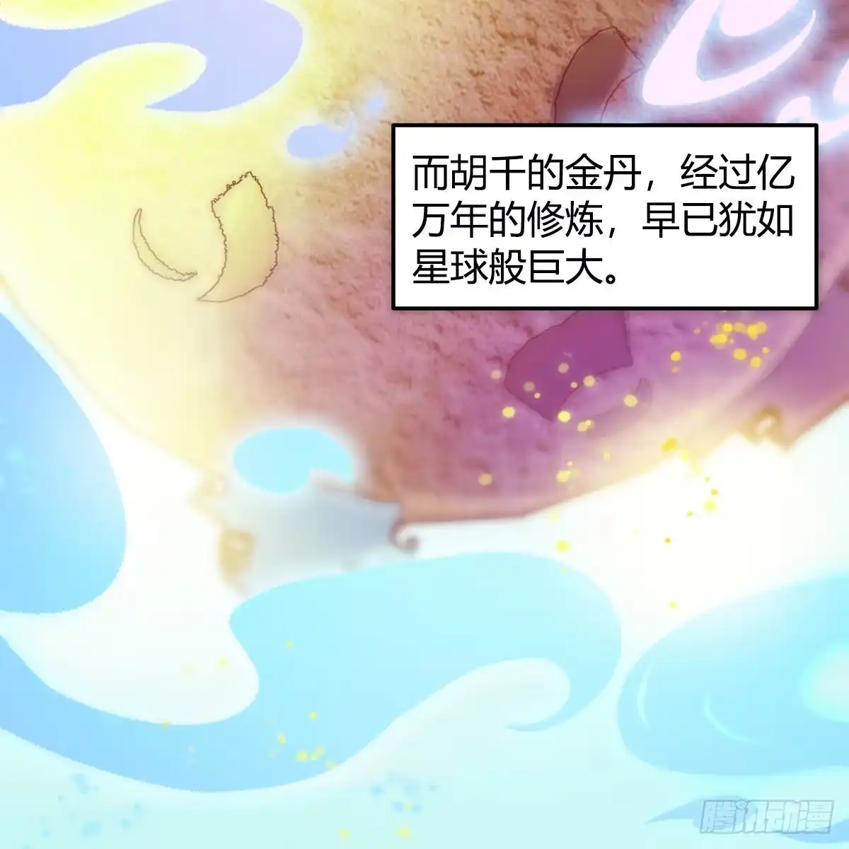 我有元婴NB症（元婴有点多） 内府金丹 第75页