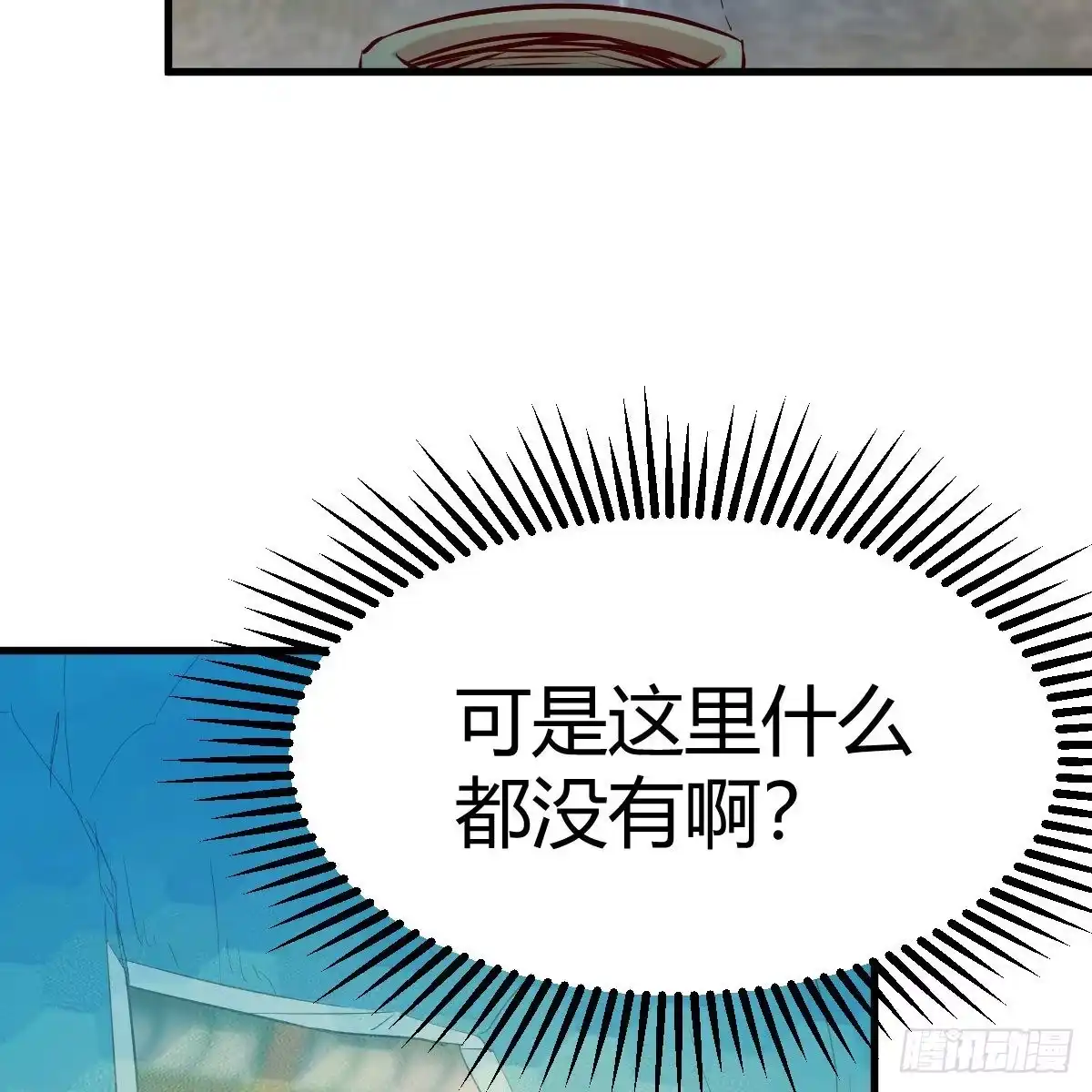 我有元婴NB症（元婴有点多） 内府金丹 第43页