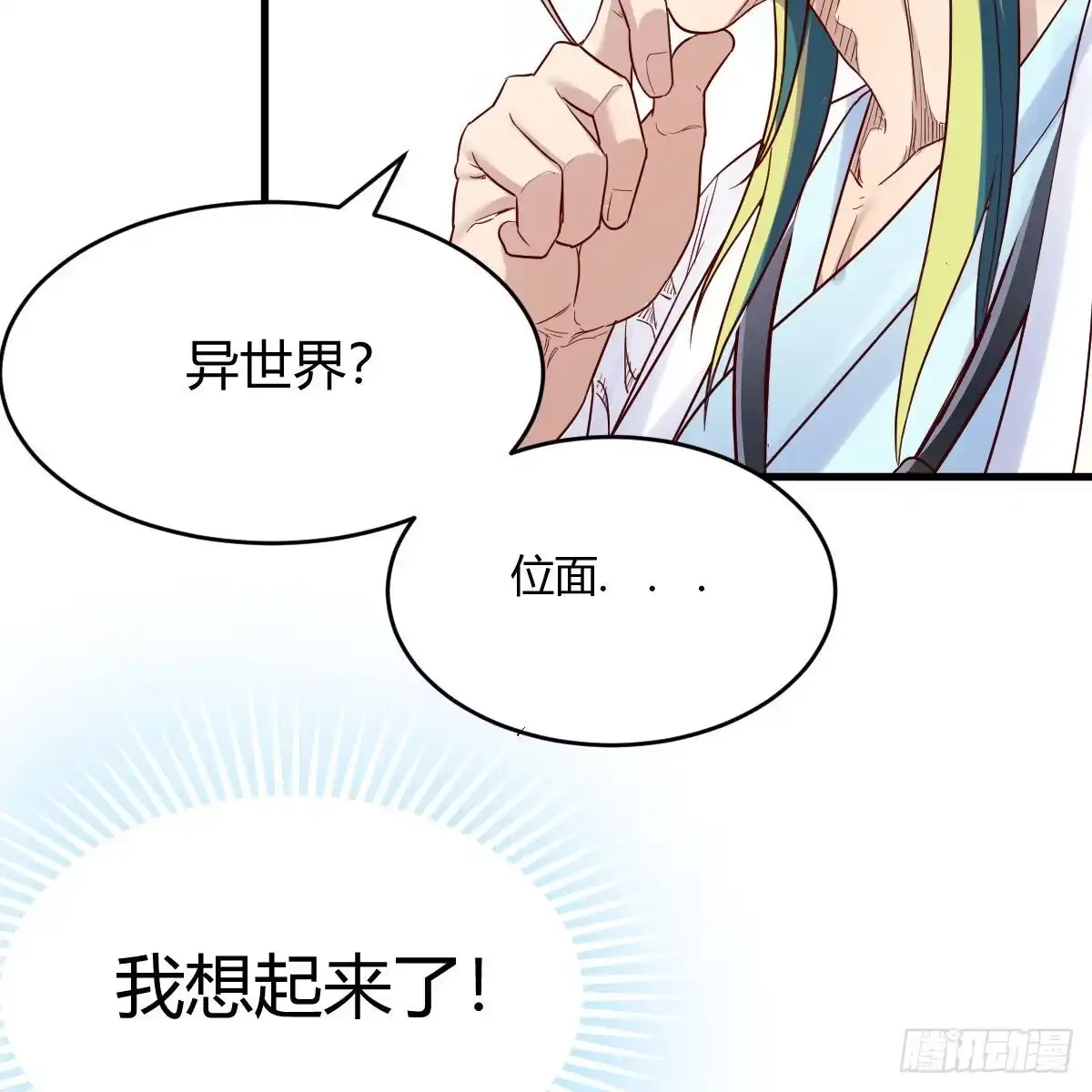 我有元婴NB症（元婴有点多） 内府金丹 第23页