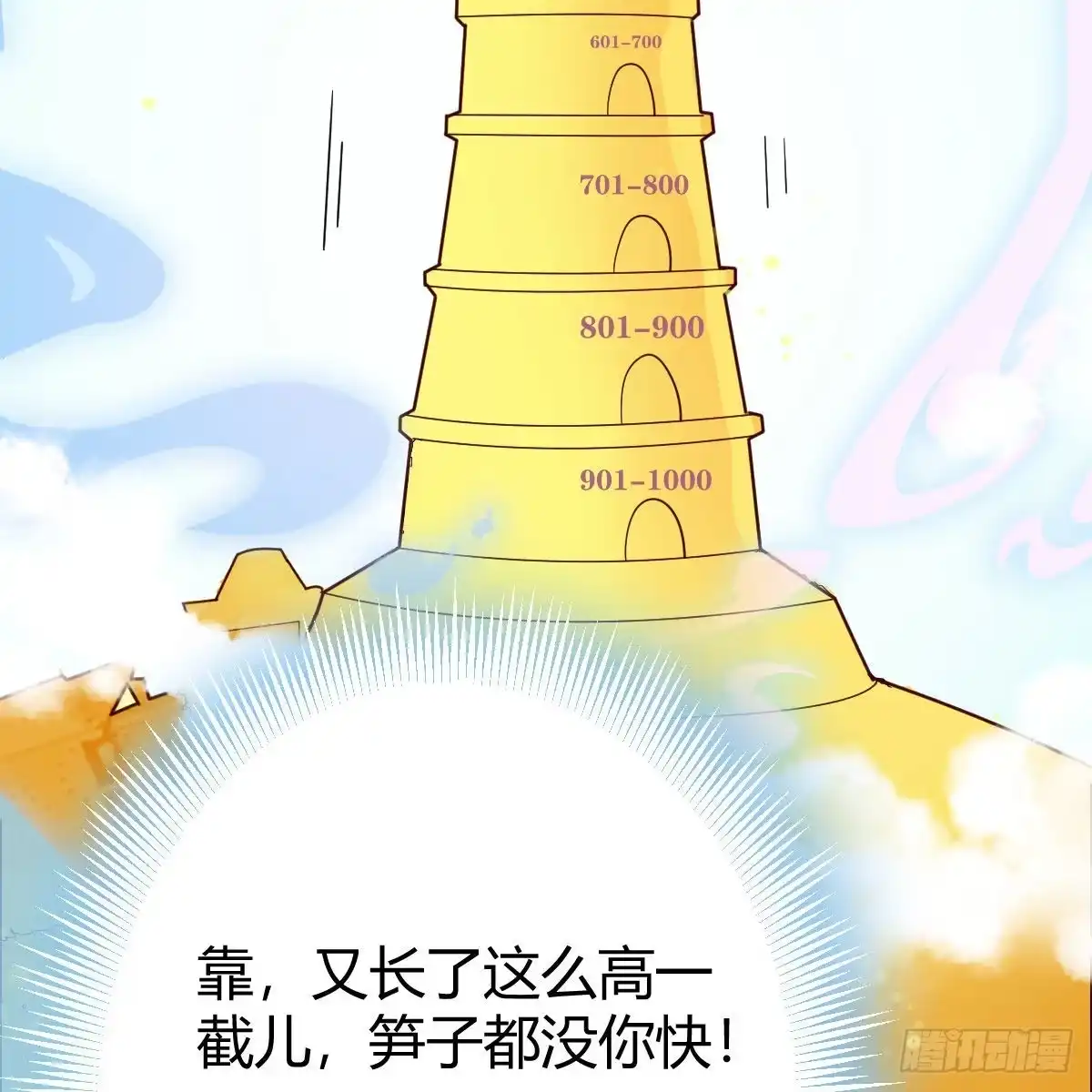 我有元婴NB症（元婴有点多） 内府金丹 第77页