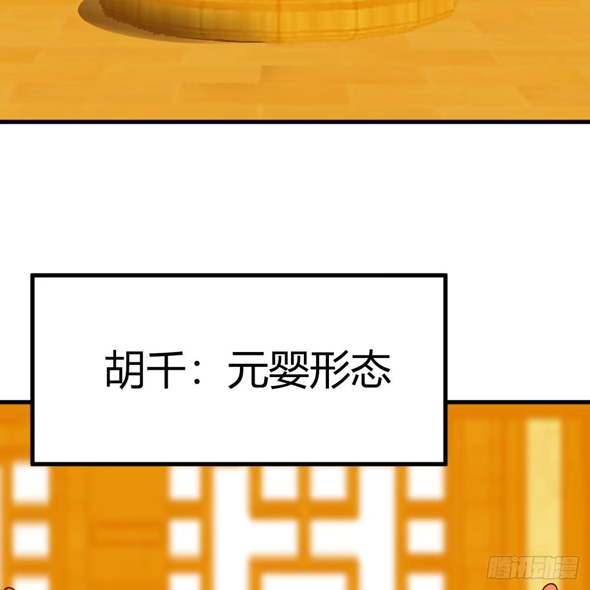 我有元婴NB症（元婴有点多） 内府金丹 第80页