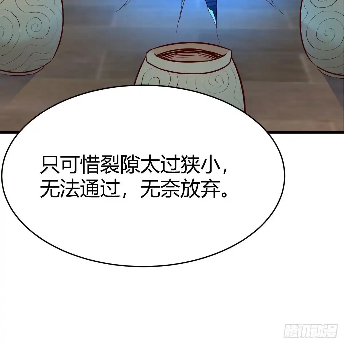 我有元婴NB症（元婴有点多） 元婴大会 第80页