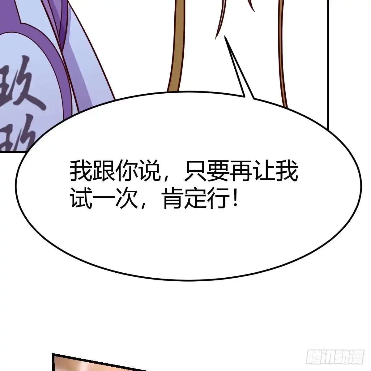 我有元婴NB症（元婴有点多） 元婴大会 第13页