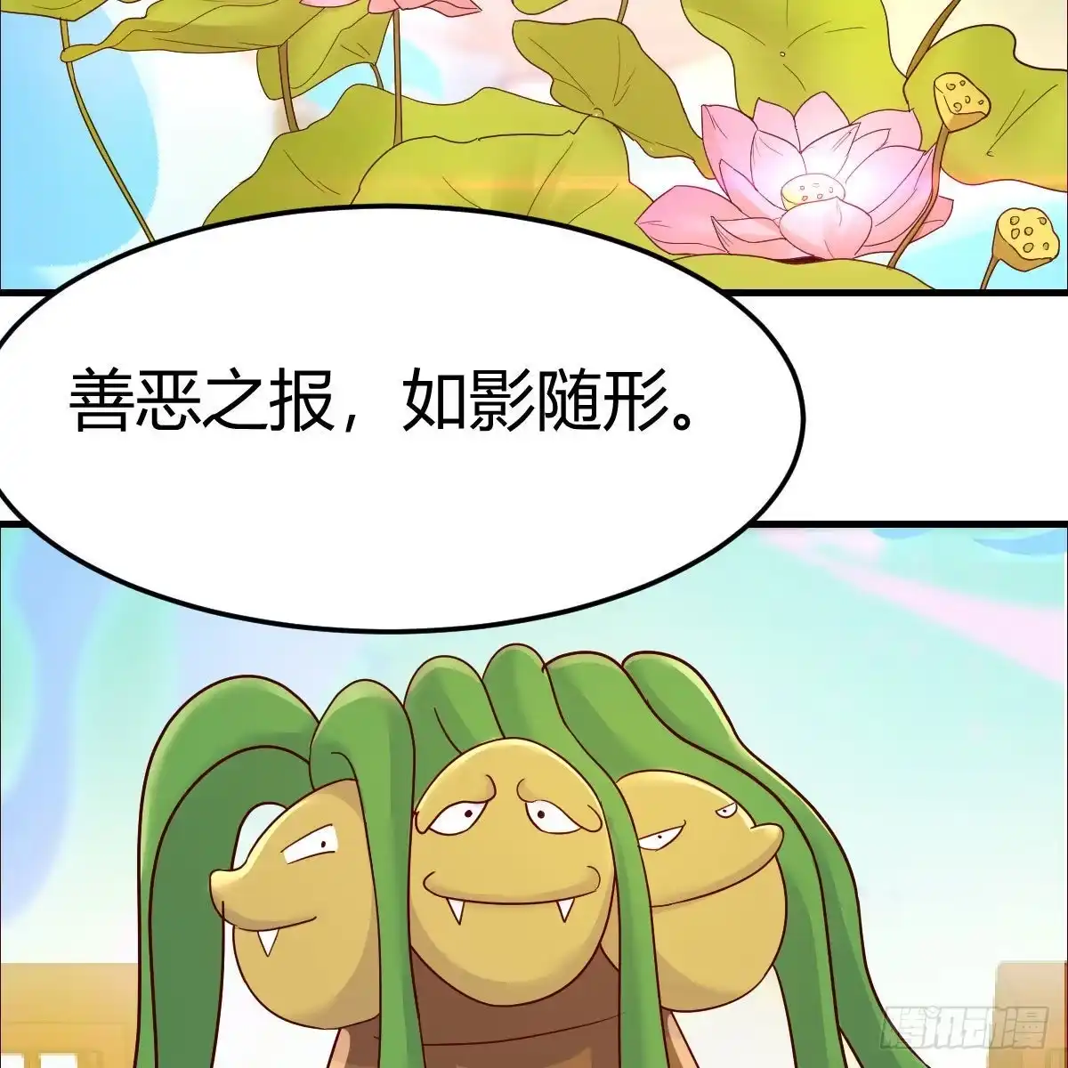 我有元婴NB症（元婴有点多） 元婴大会 第29页
