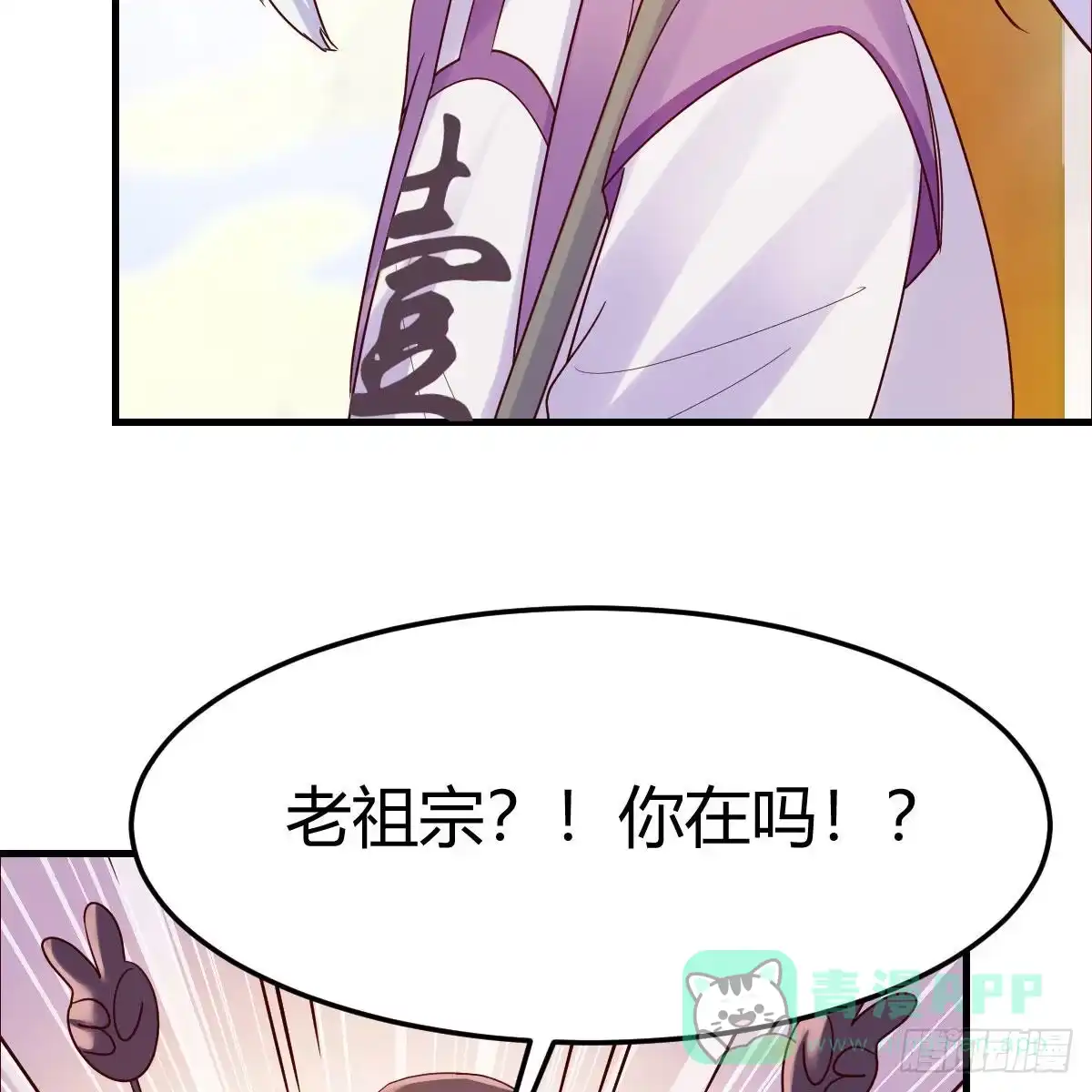 我有元婴NB症（元婴有点多） 元婴大会 第36页