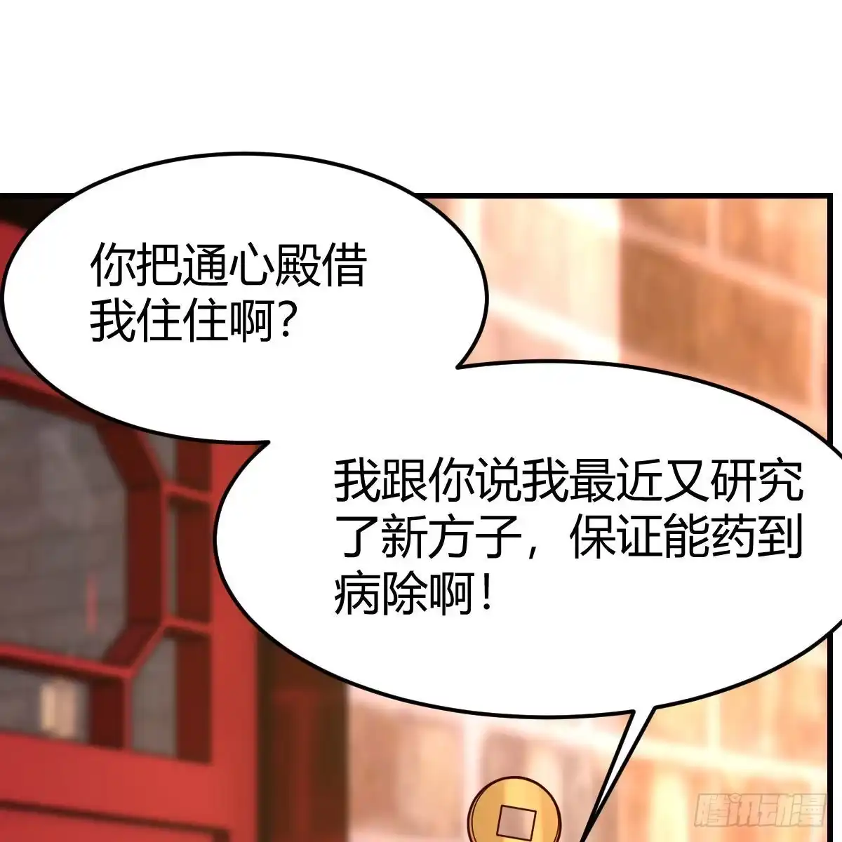 我有元婴NB症（元婴有点多） 元婴大会 第5页