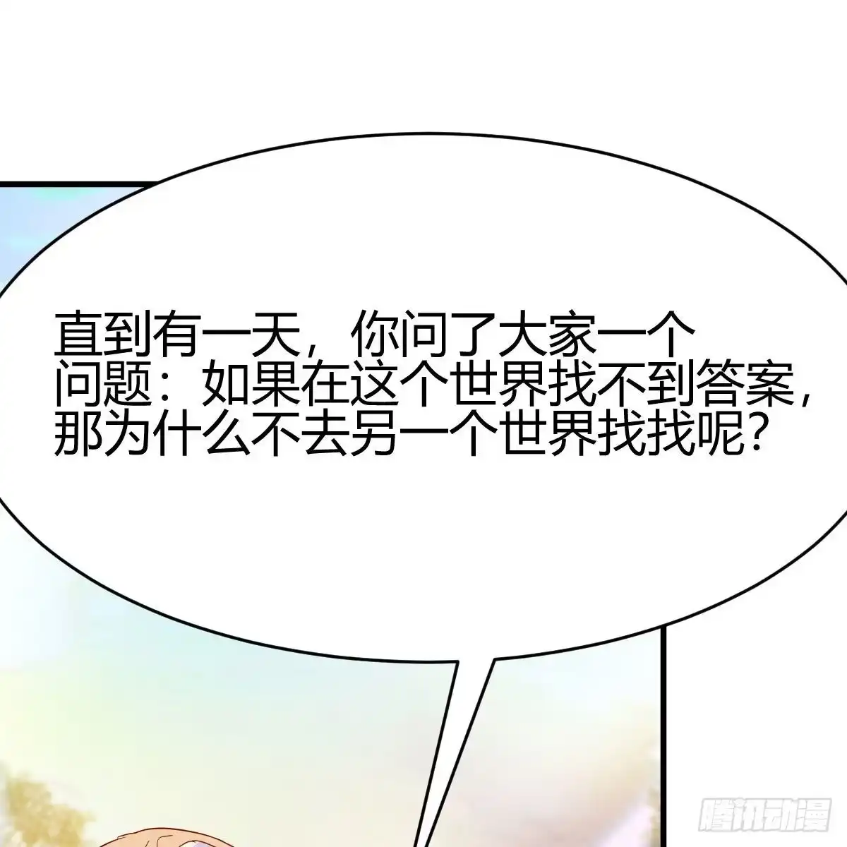 我有元婴NB症（元婴有点多） 元婴大会 第77页