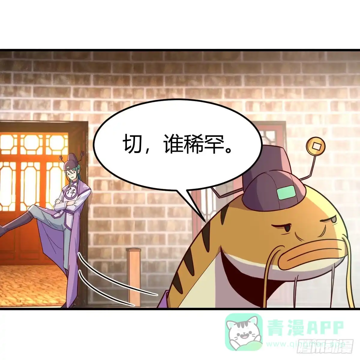 我有元婴NB症（元婴有点多） 元婴大会 第21页