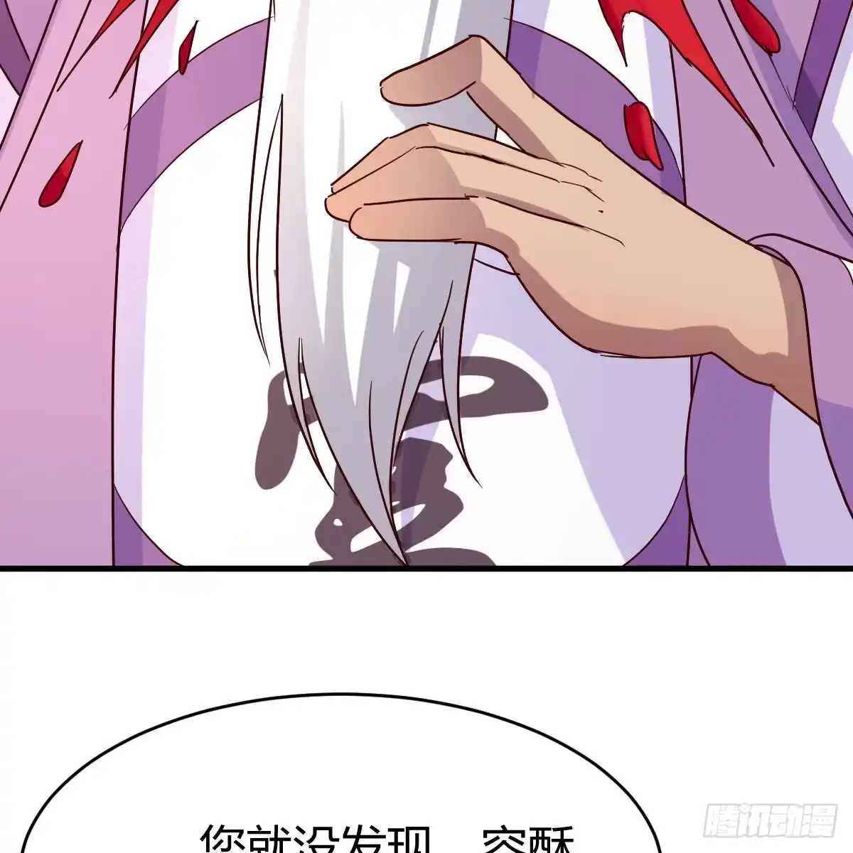 我有元婴NB症（元婴有点多） 元婴大会 第70页