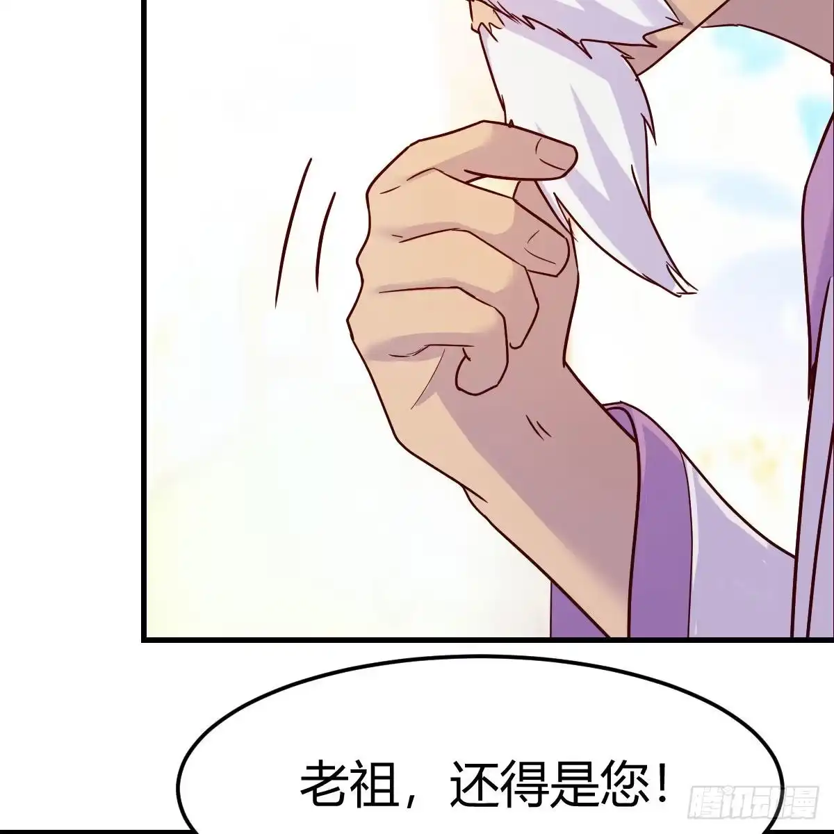 我有元婴NB症（元婴有点多） 元婴大会 第50页