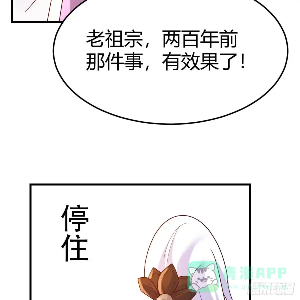 我有元婴NB症（元婴有点多） 元婴大会 第46页