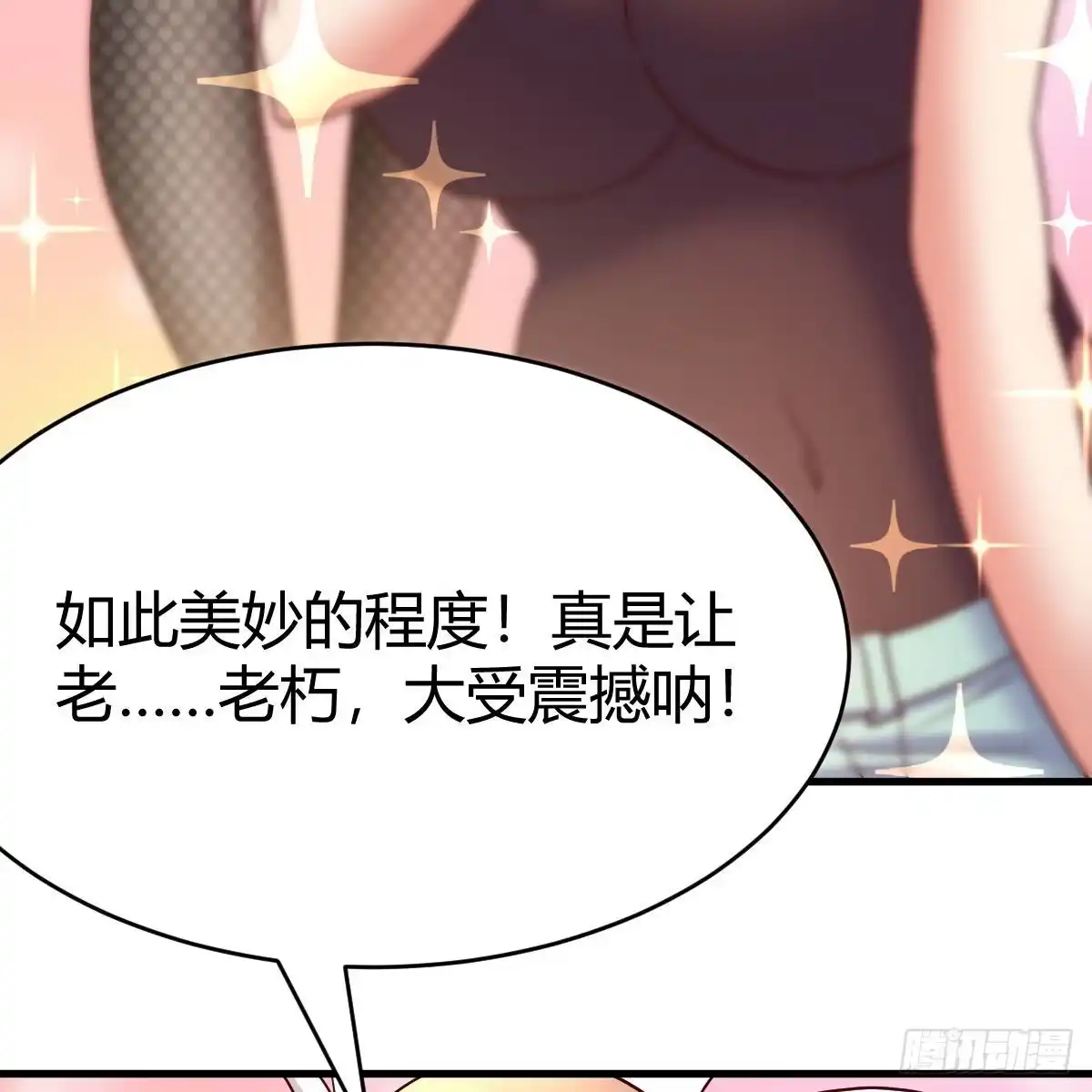 我有元婴NB症（元婴有点多） 元婴大会 第68页