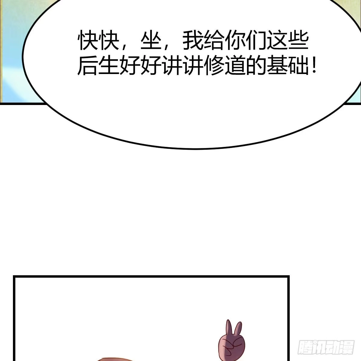 我有元婴NB症（元婴有点多） 元婴大会 第44页