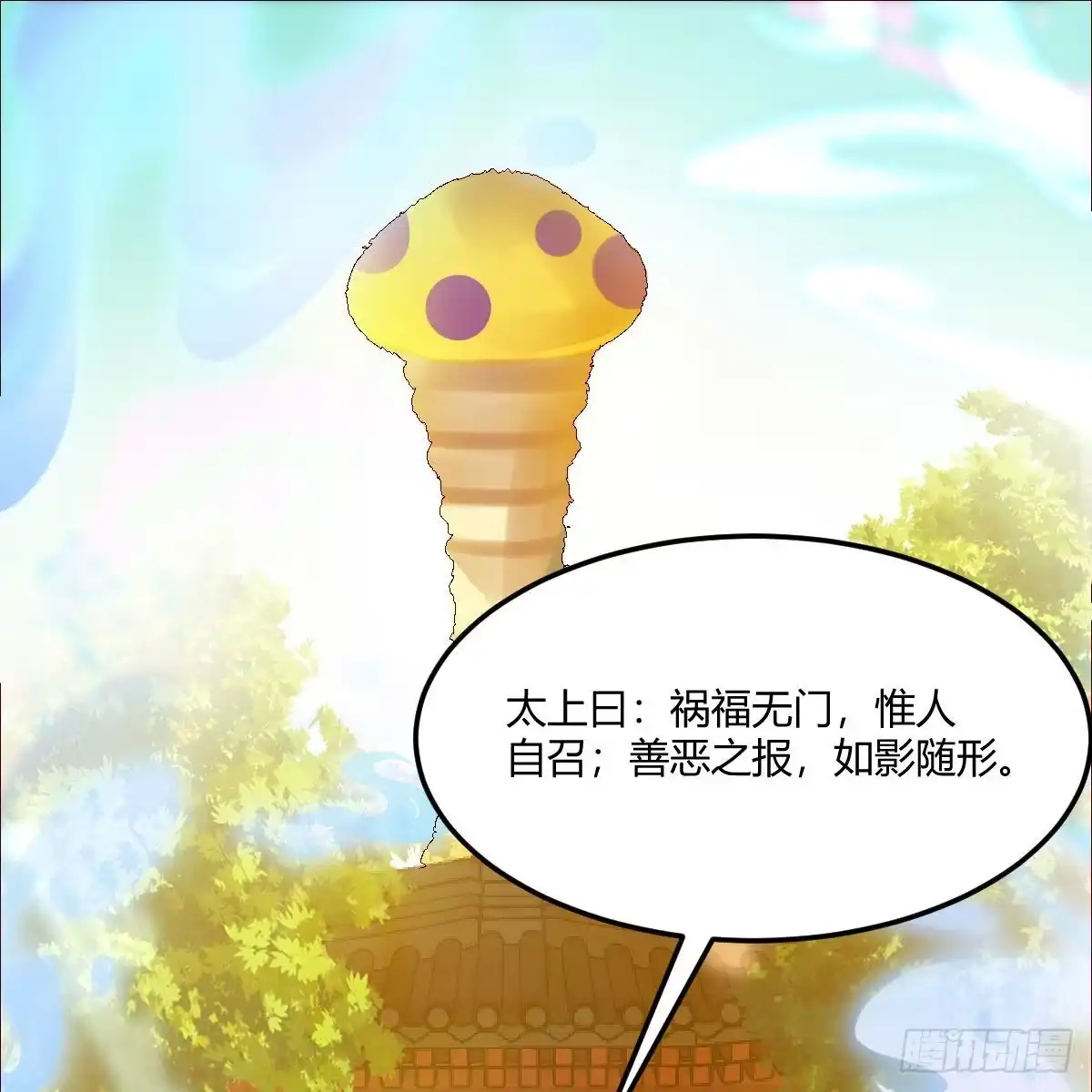 我有元婴NB症（元婴有点多） 元婴大会 第27页