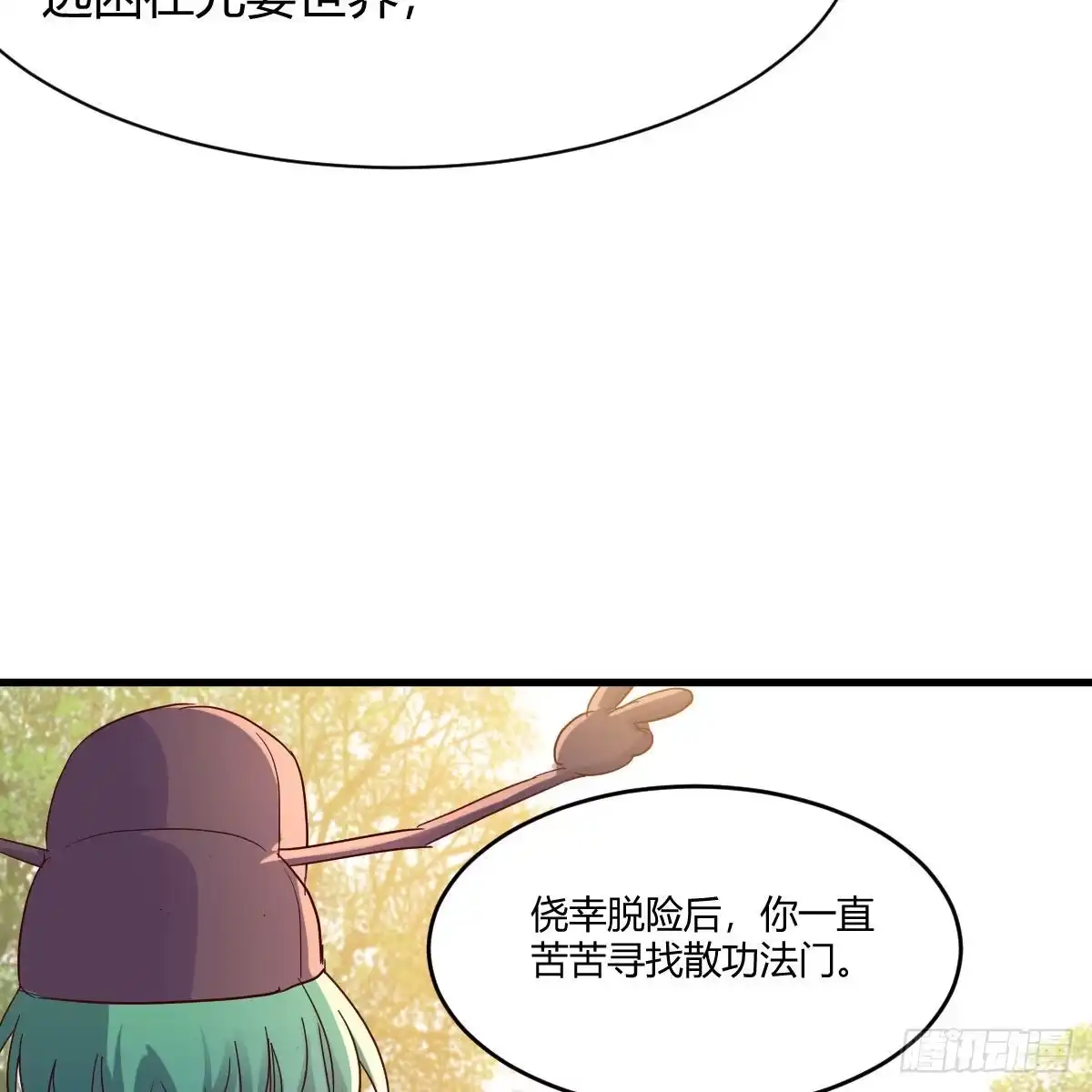 我有元婴NB症（元婴有点多） 元婴大会 第75页