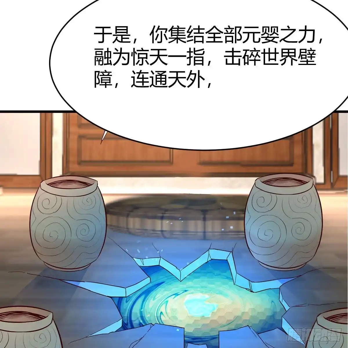 我有元婴NB症（元婴有点多） 元婴大会 第79页